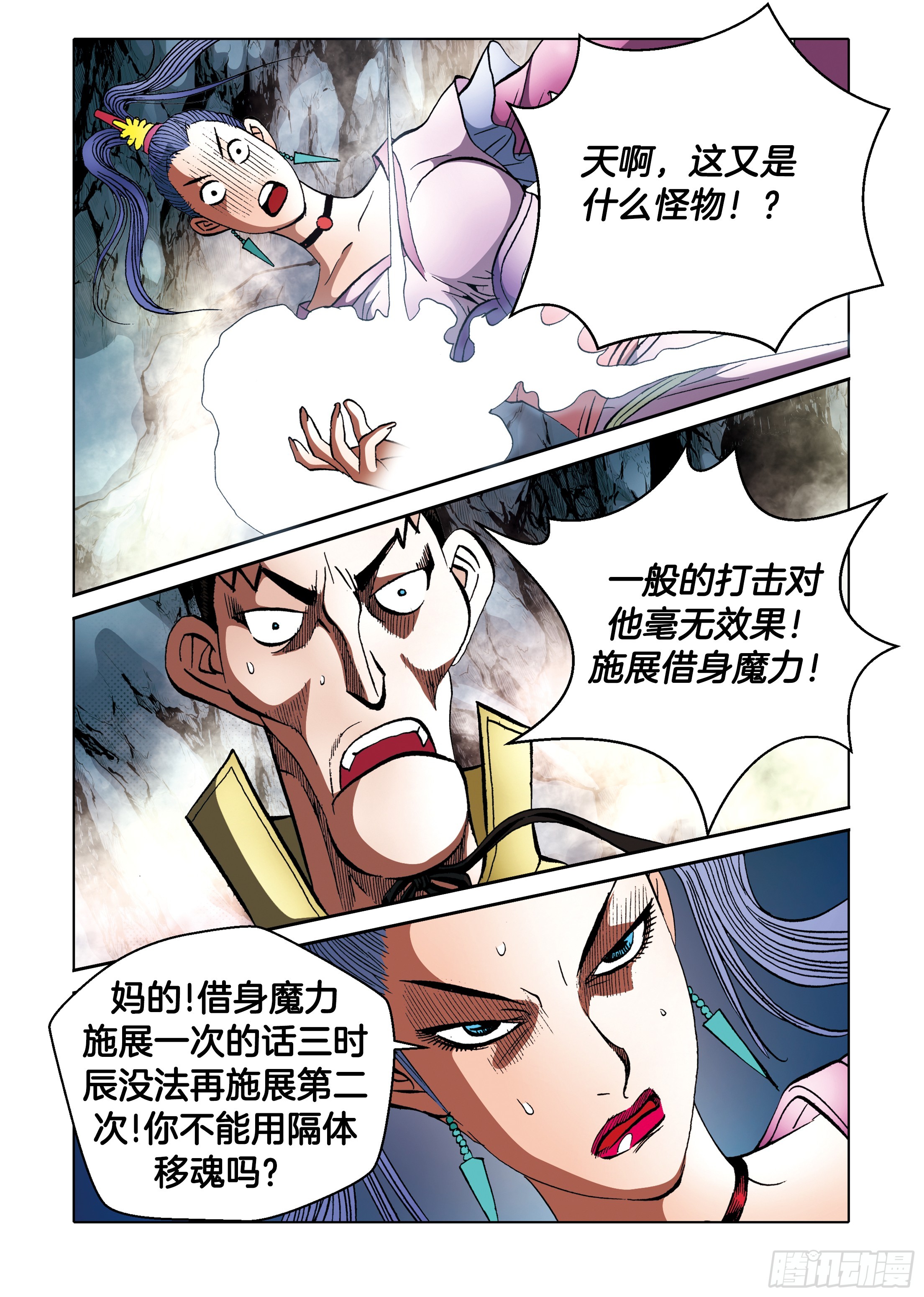 第96话-第96话
