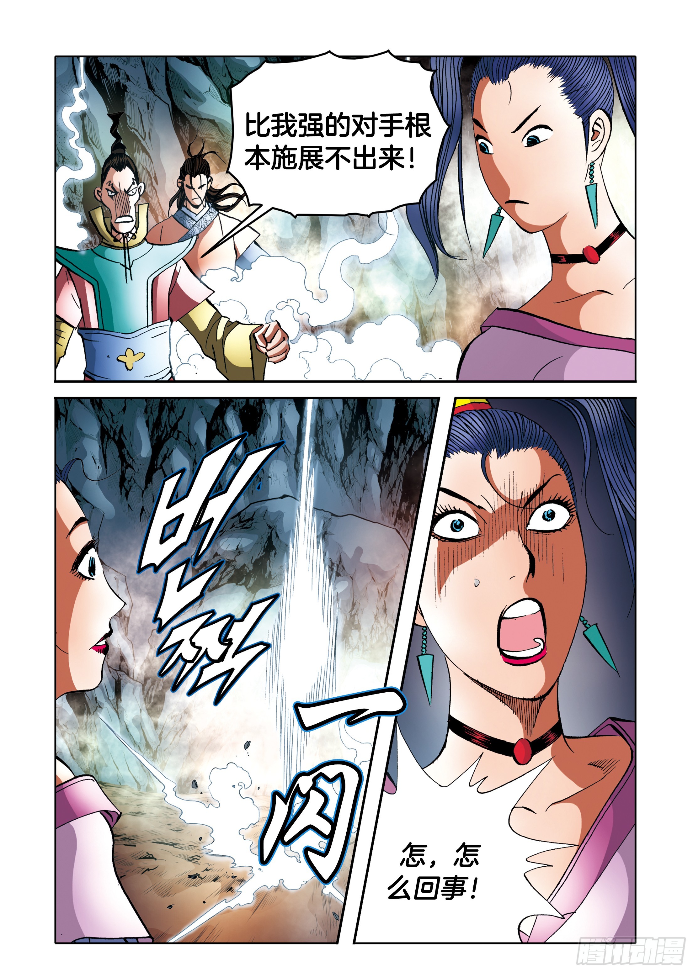 第96话-第96话