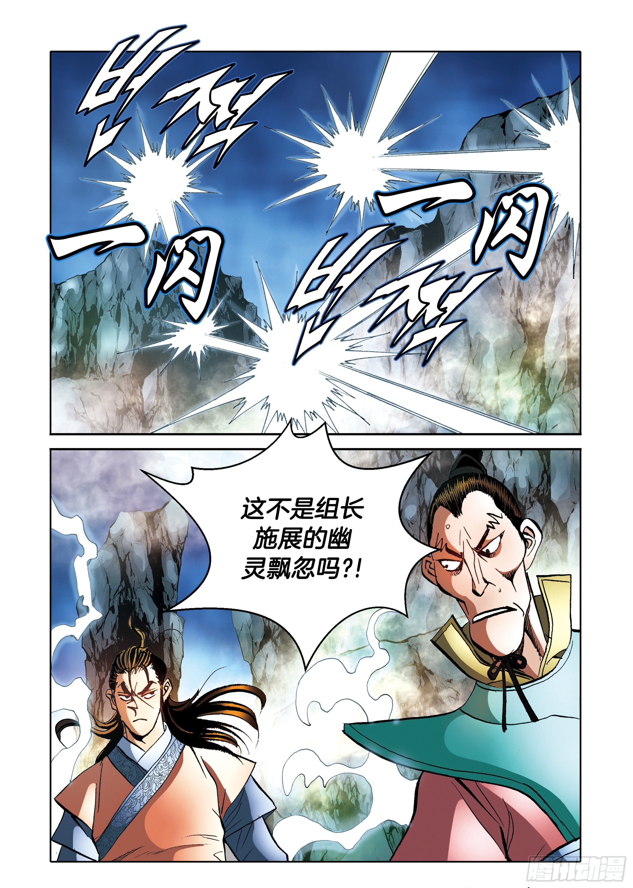 第96话-第96话