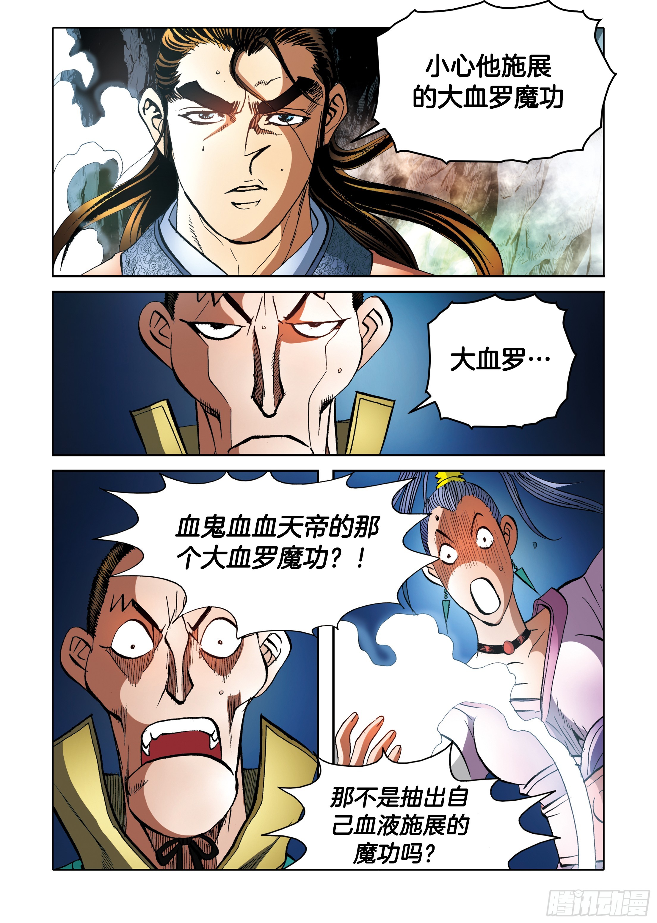 第96话-第96话