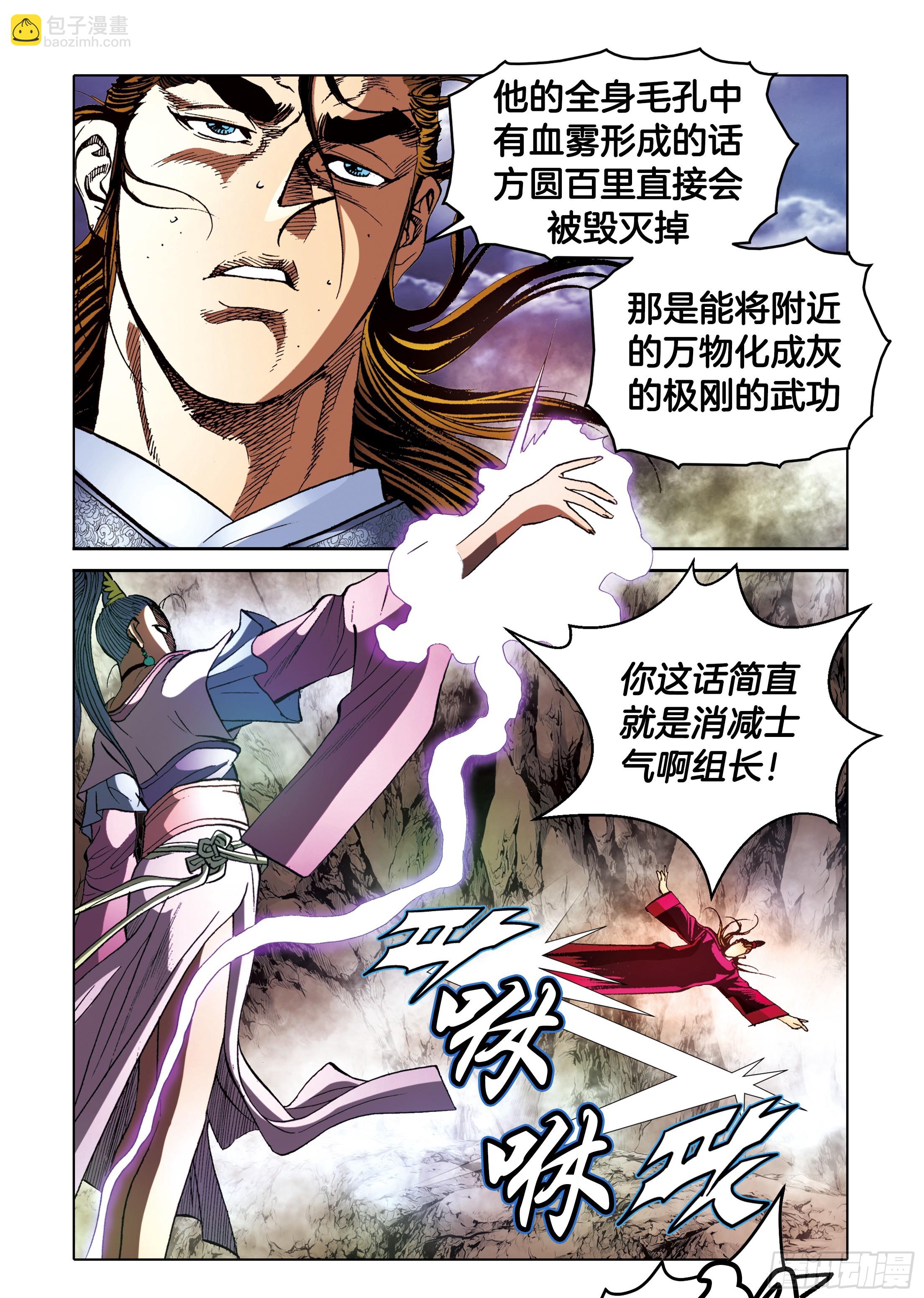 第96话-第96话