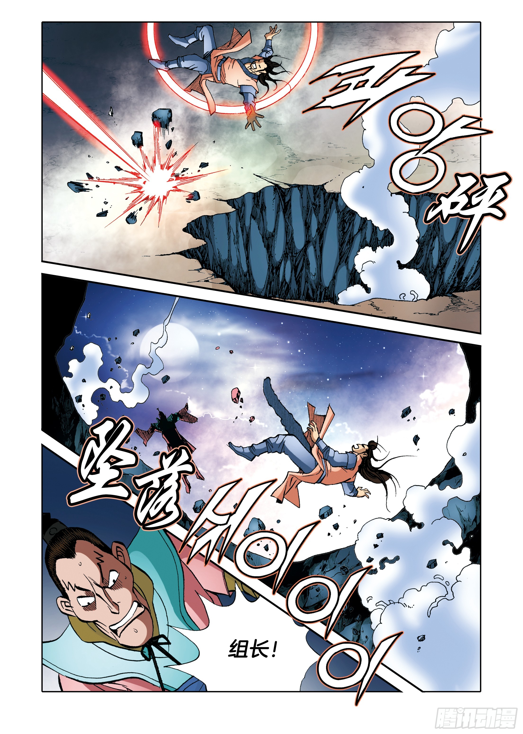 第96话-第96话