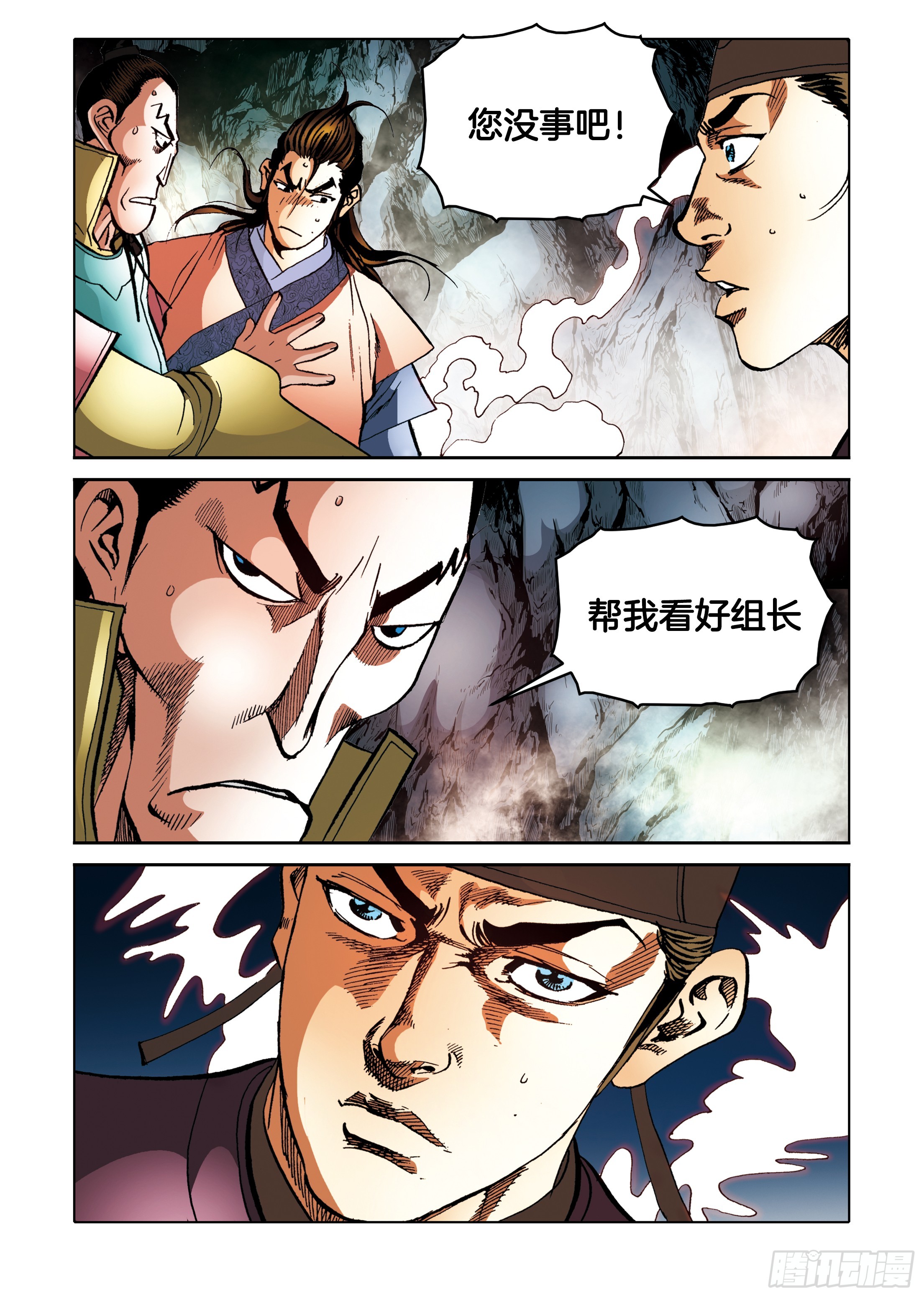 第96话-第96话