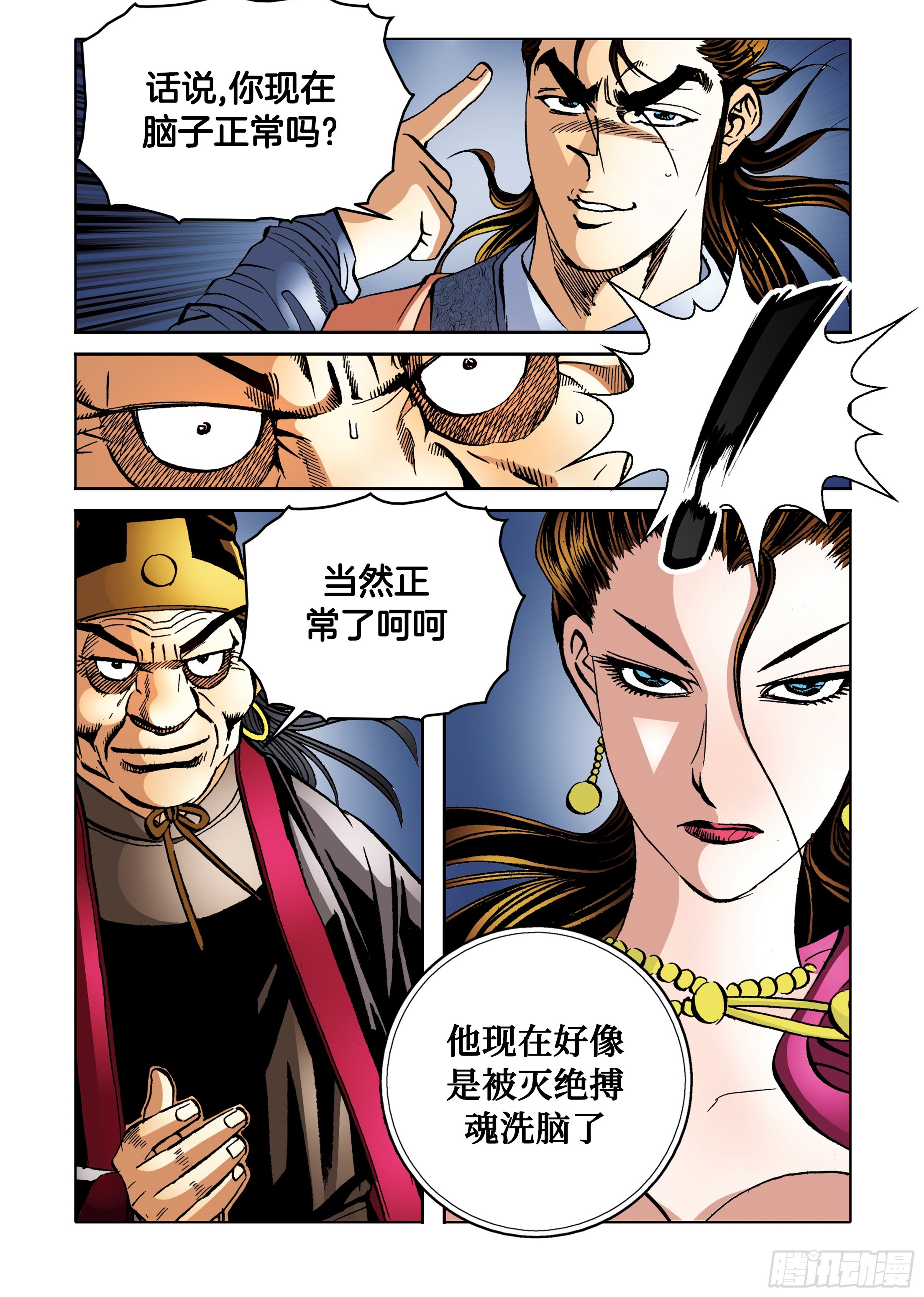 第96话-第96话