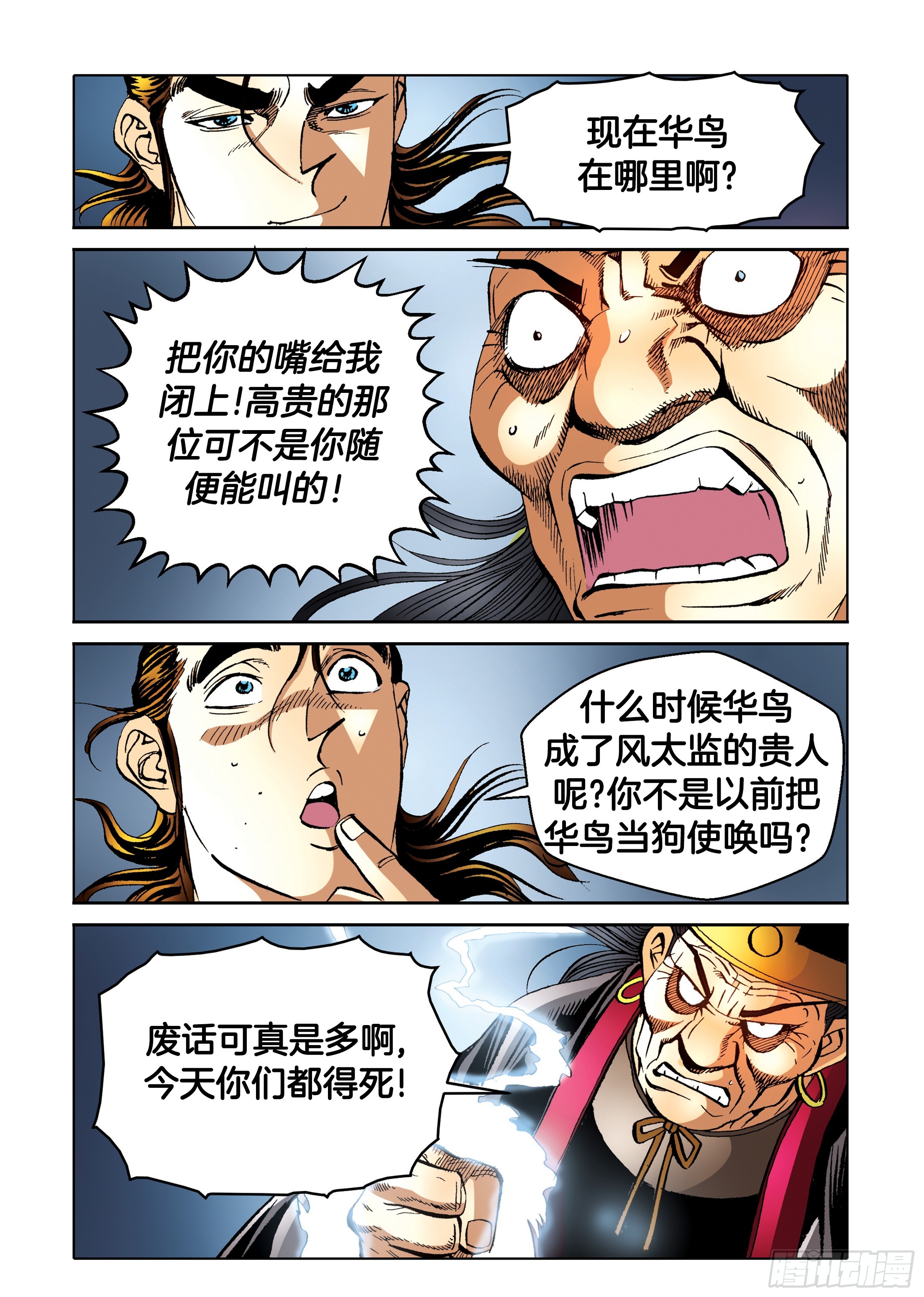 第96话-第96话