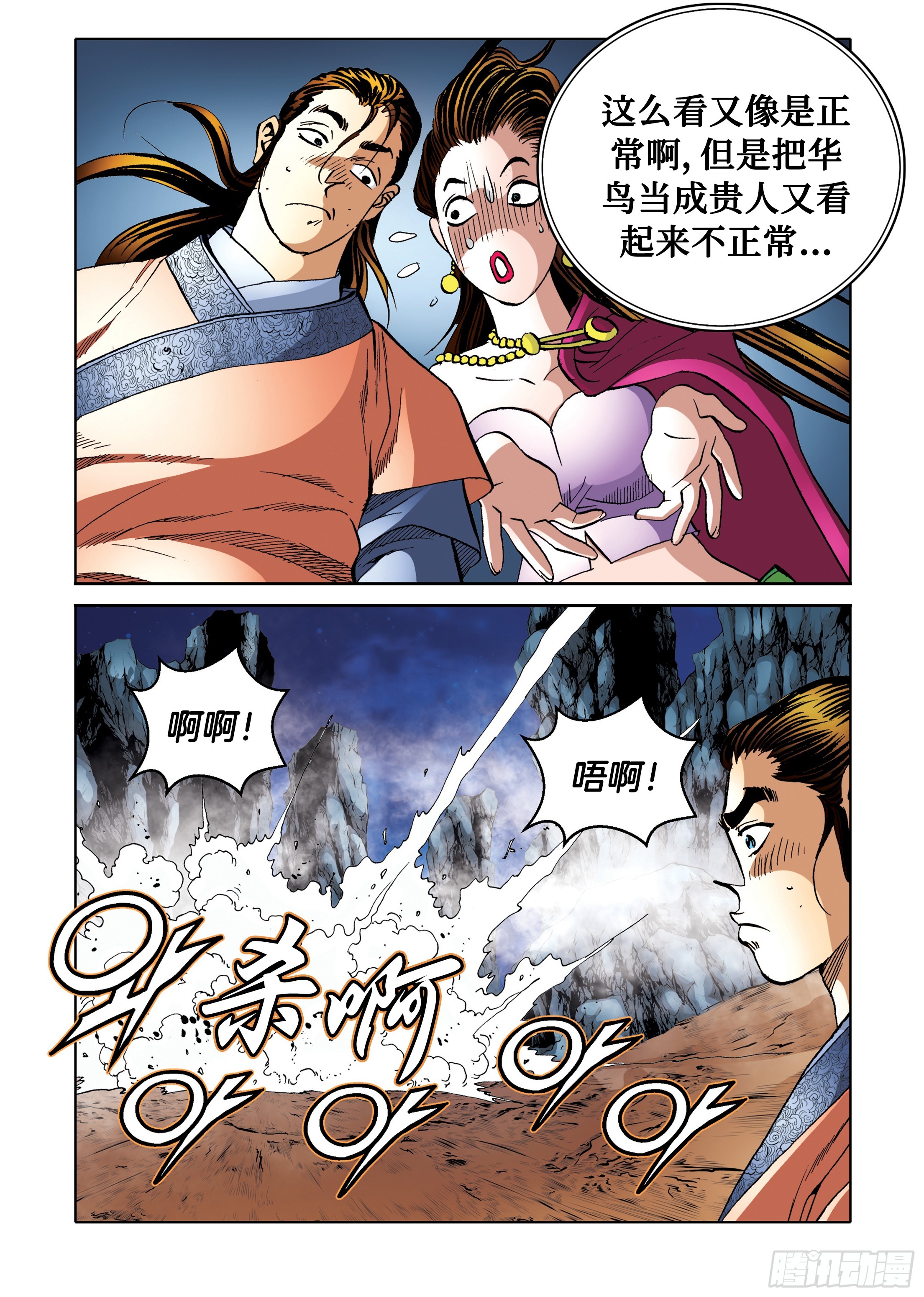 第96话-第96话