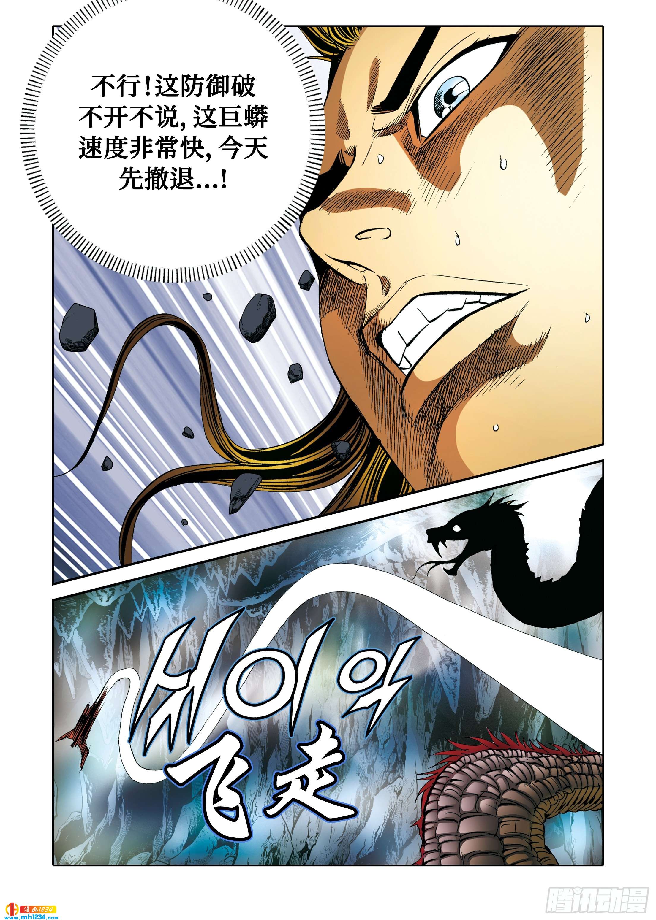 第98话-第98话