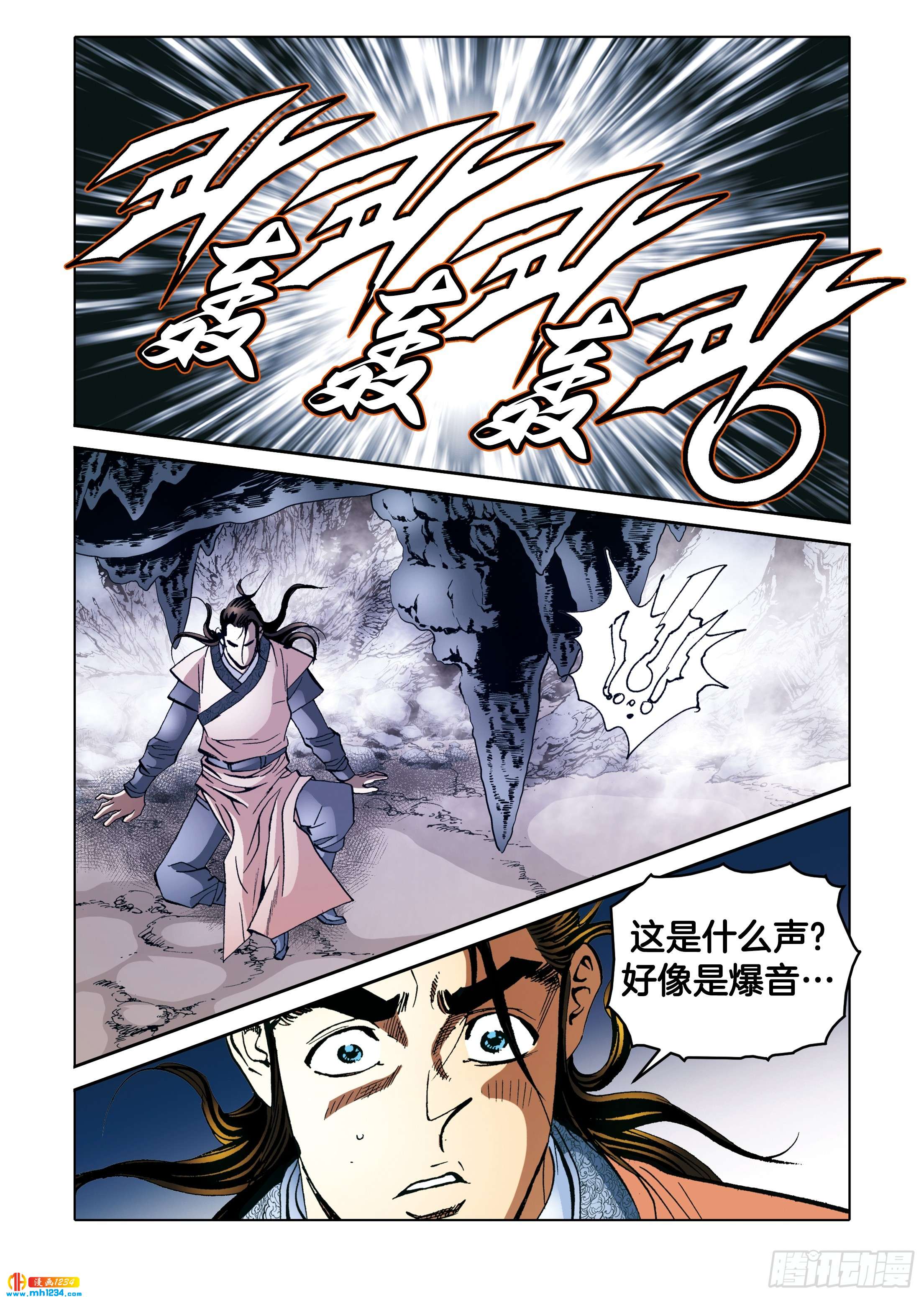 第98话-第98话