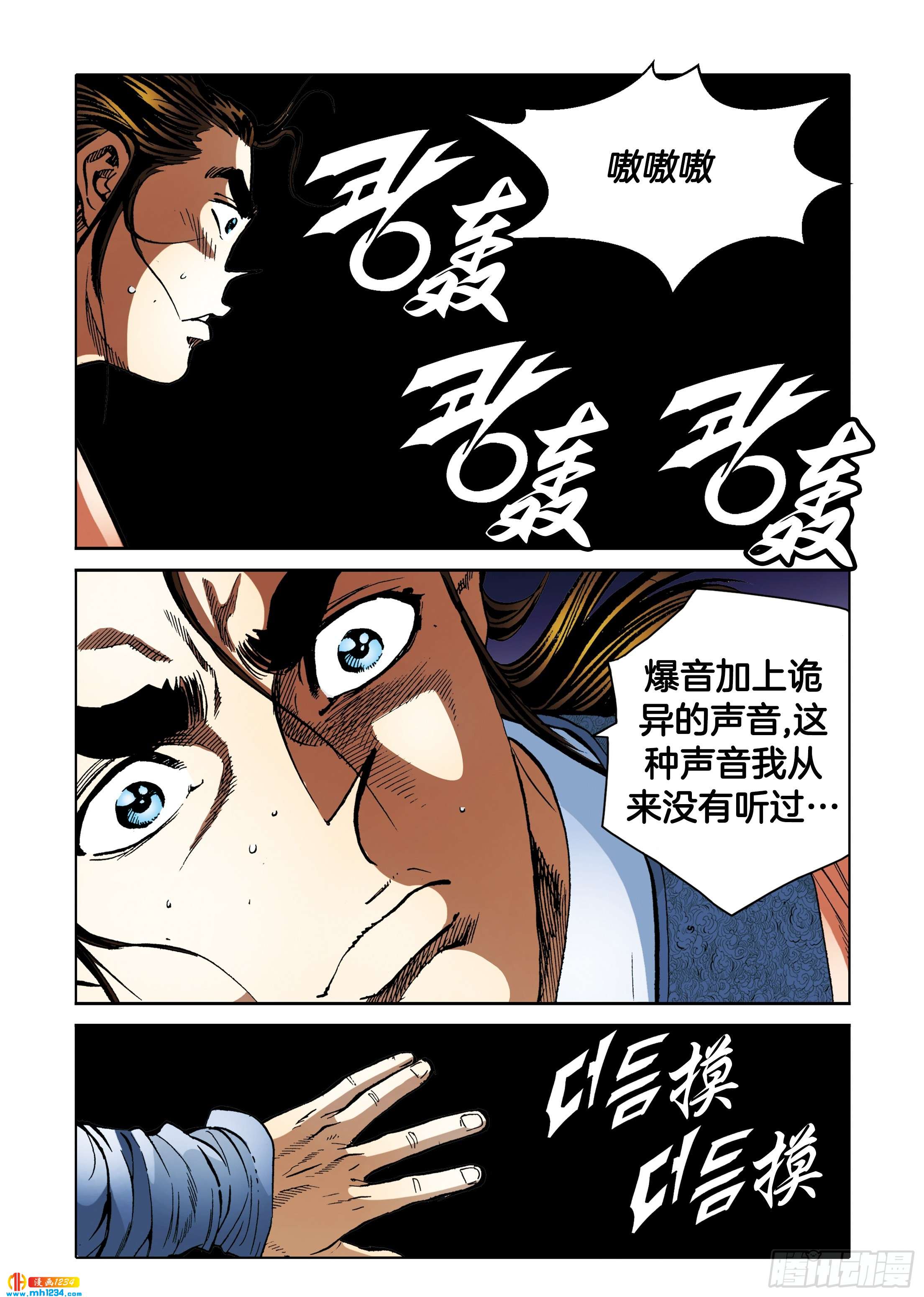 第98话-第98话