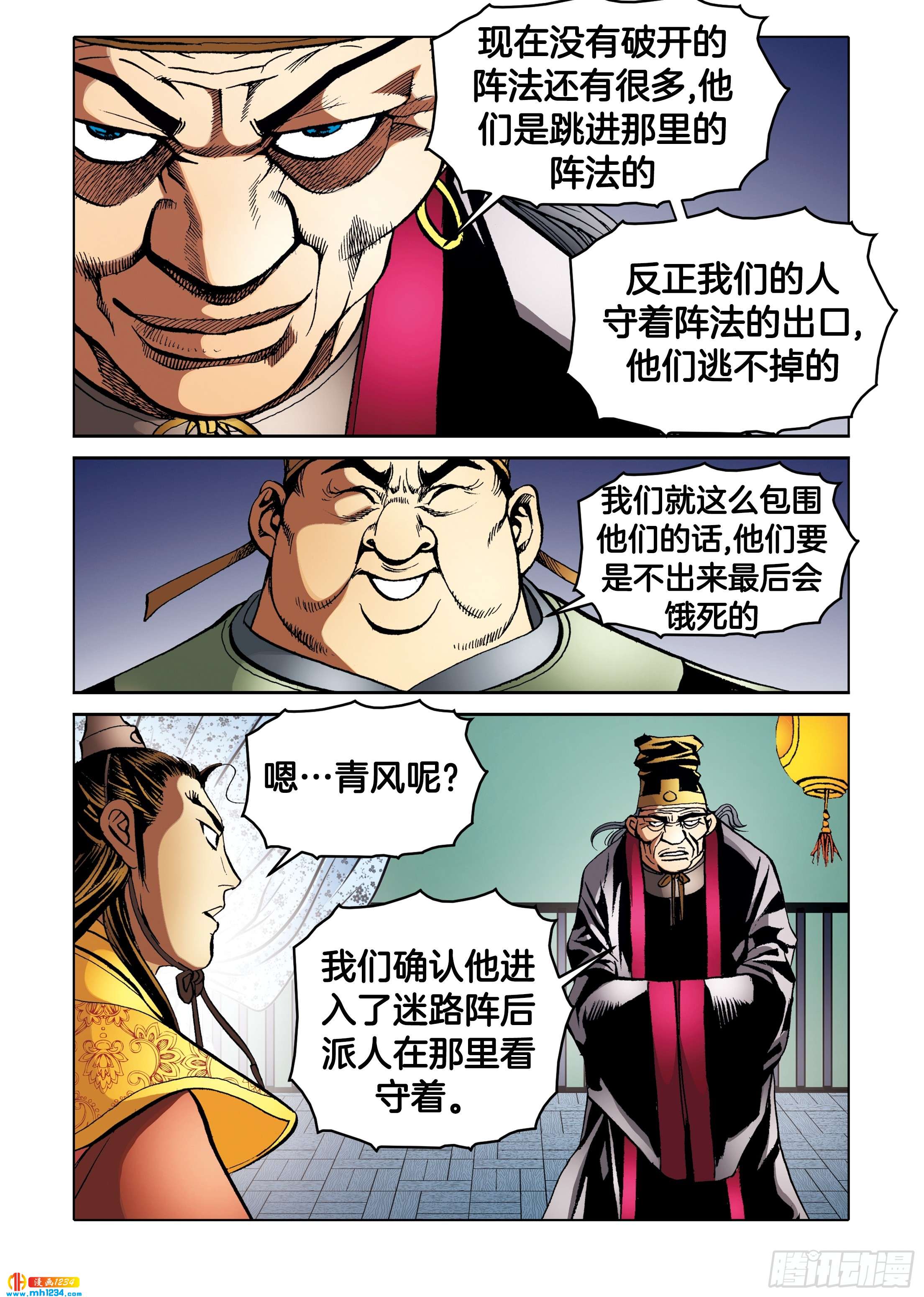第98话-第98话