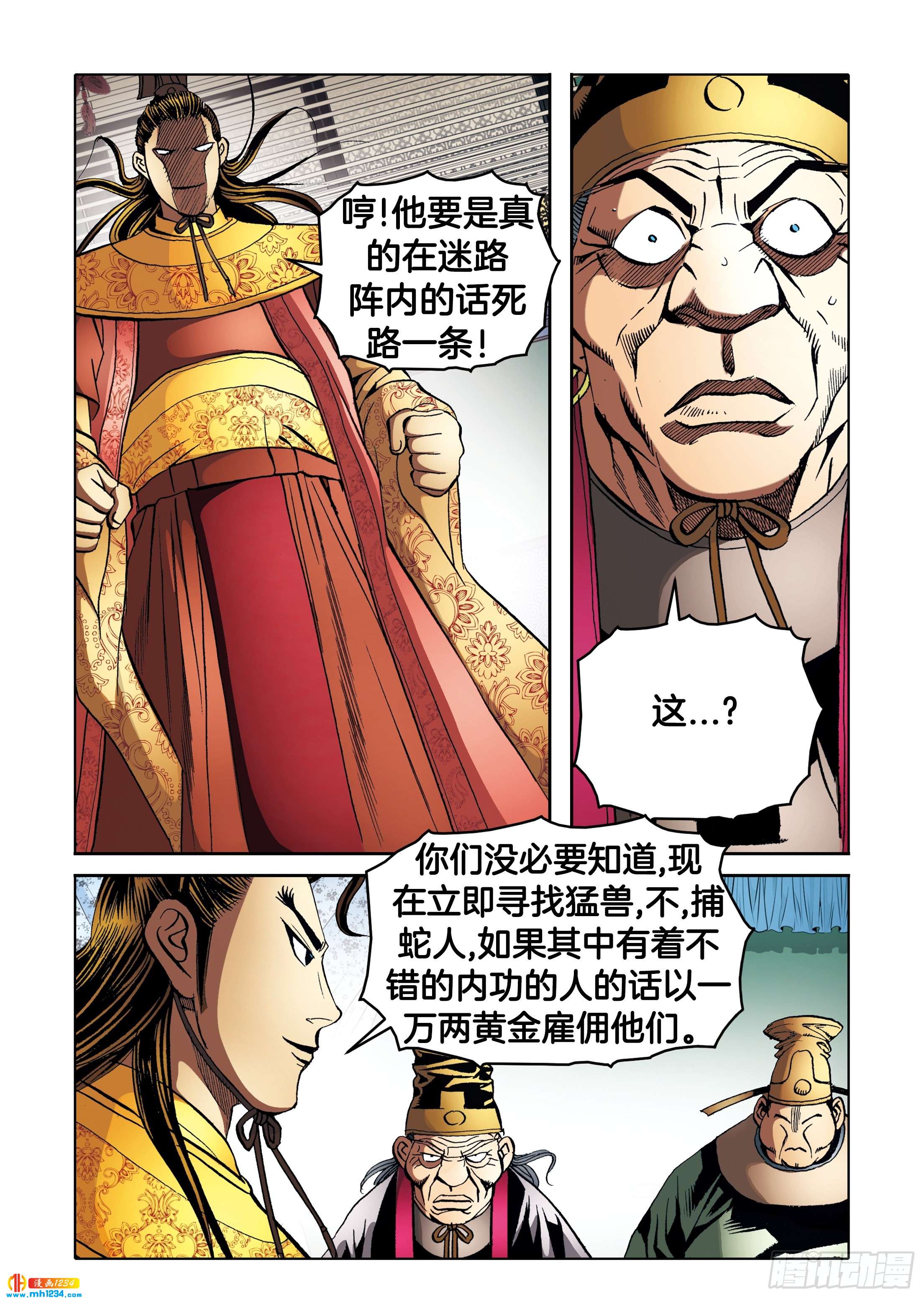 第98话-第98话