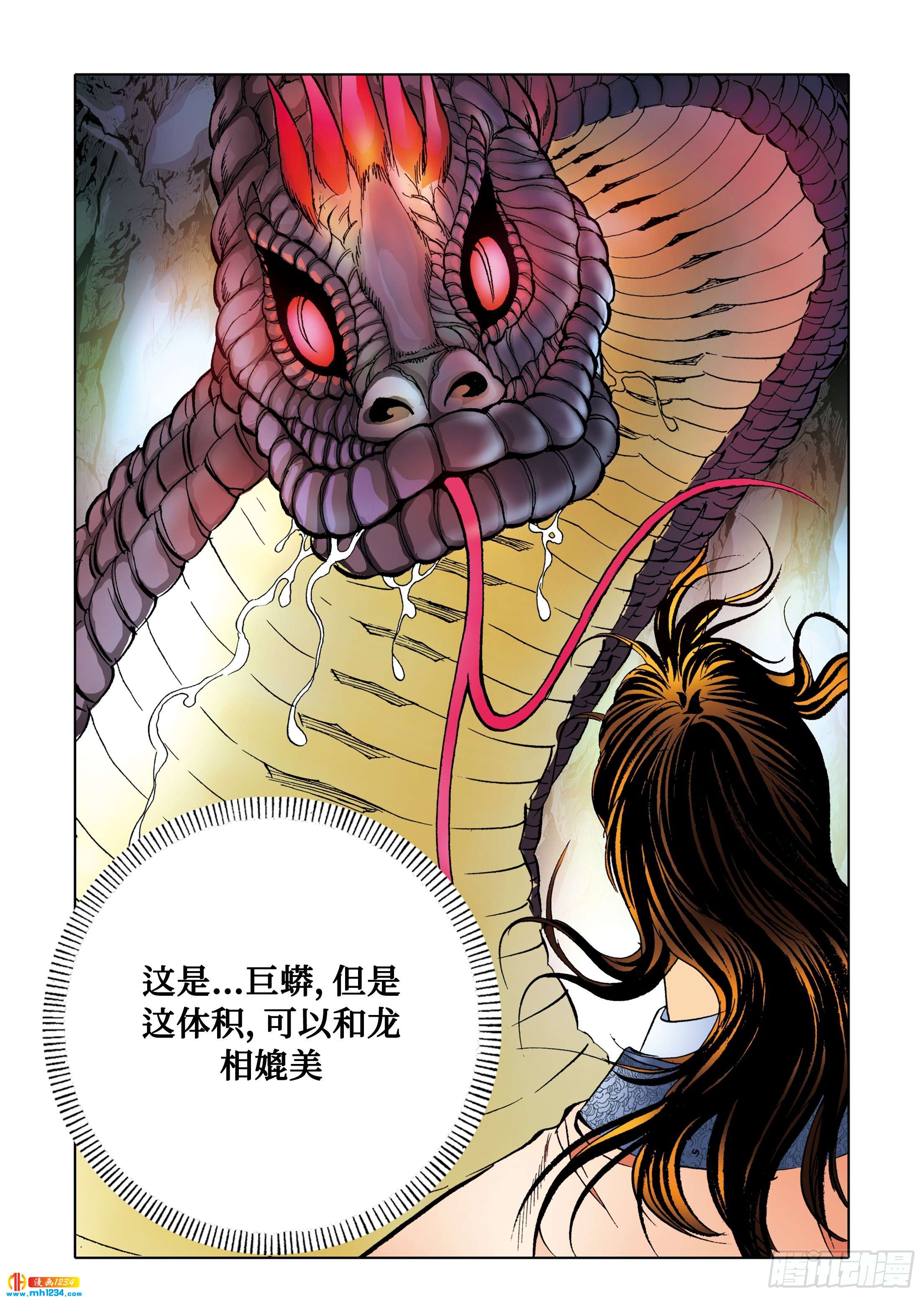 第98话-第98话