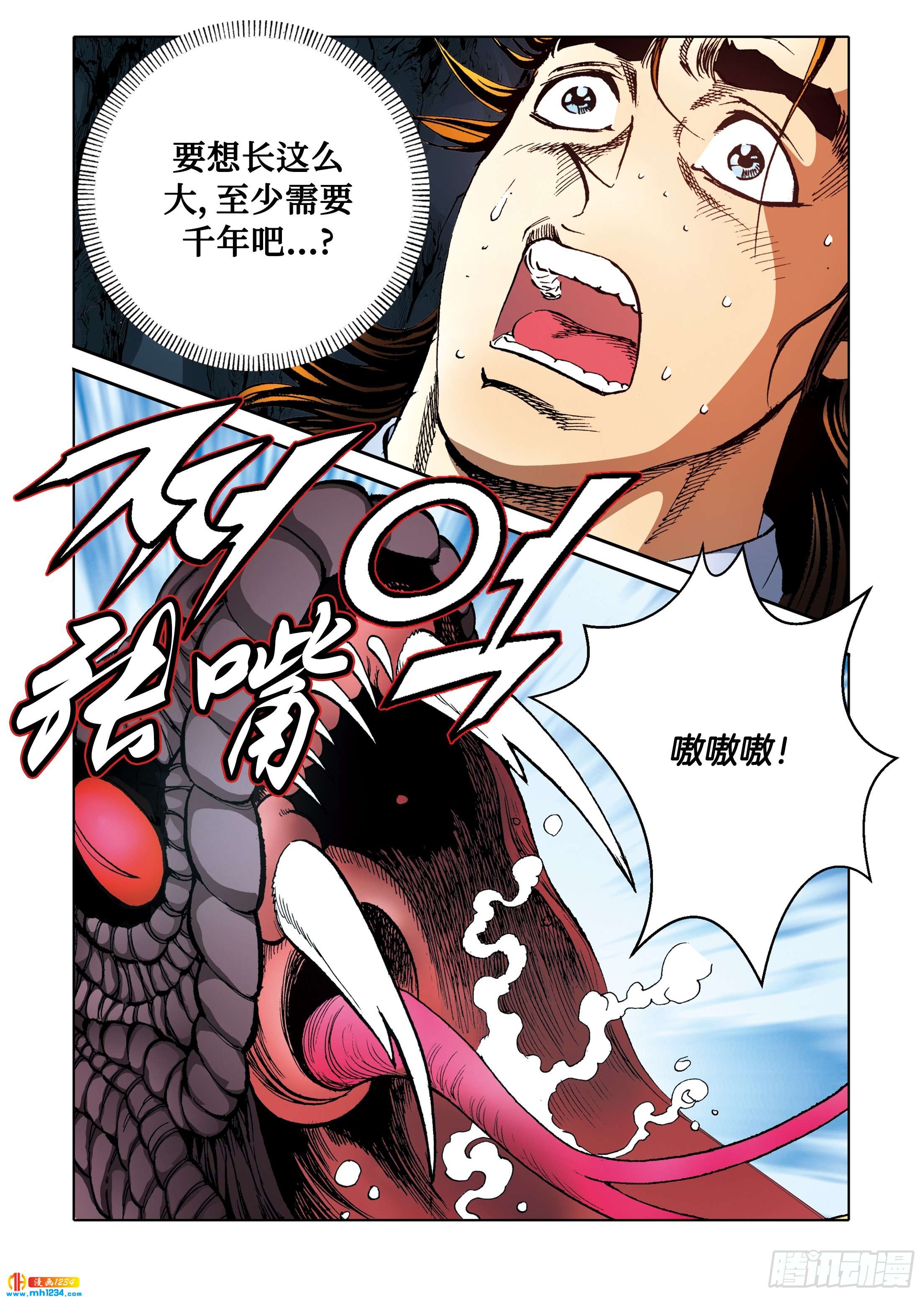 第98话-第98话