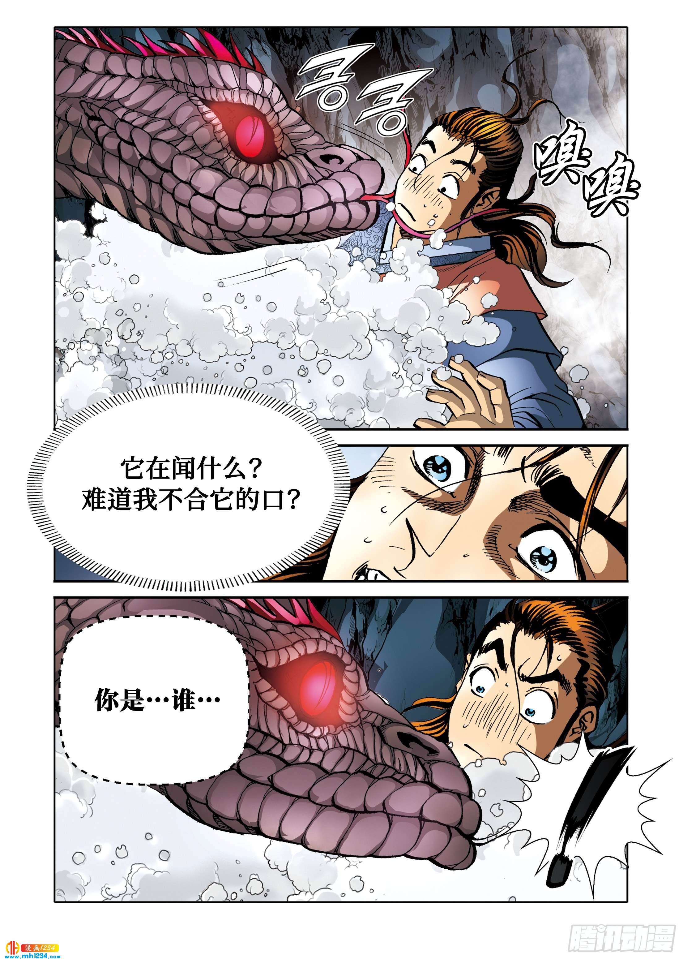 第98话-第98话