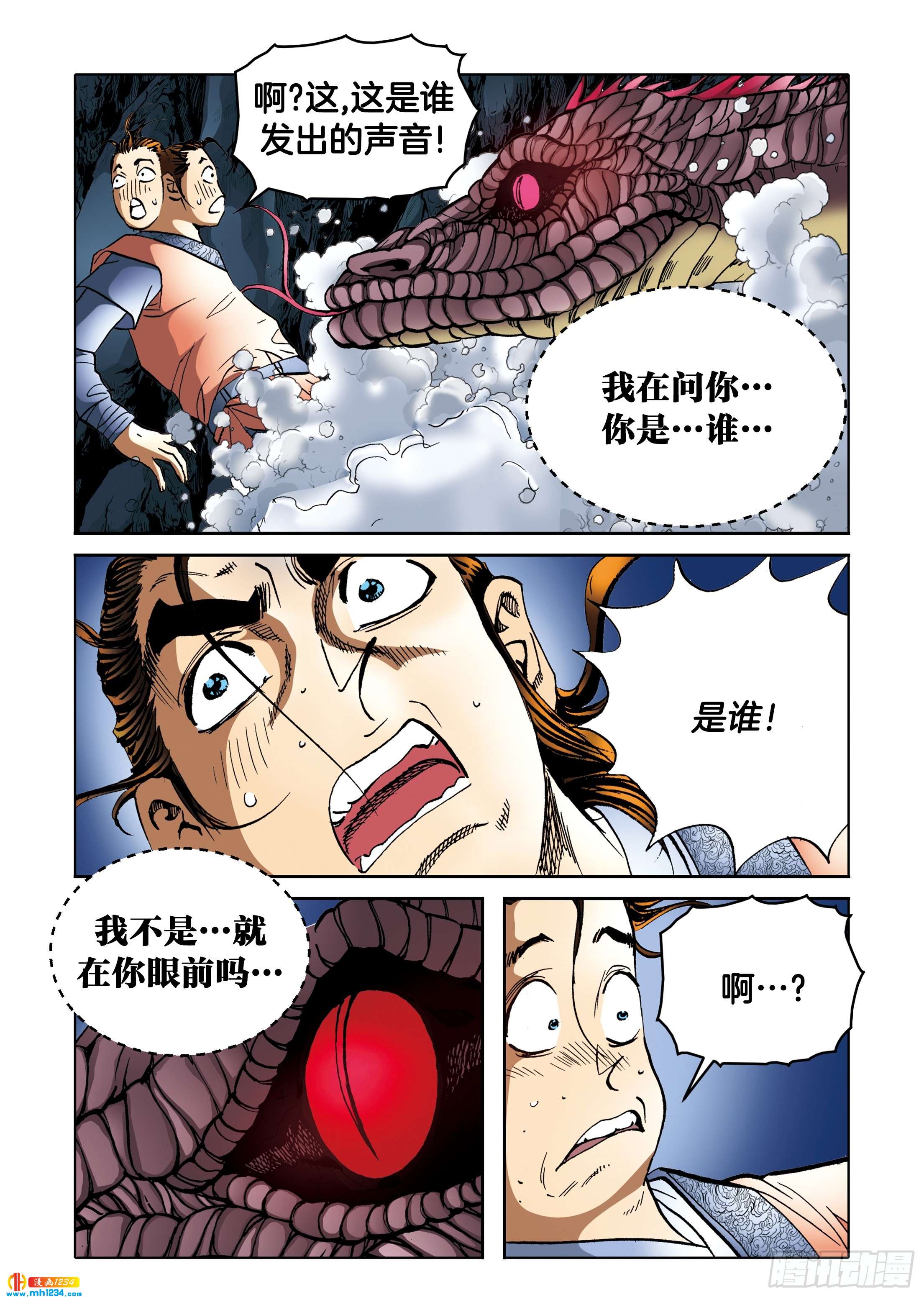 第98话-第98话