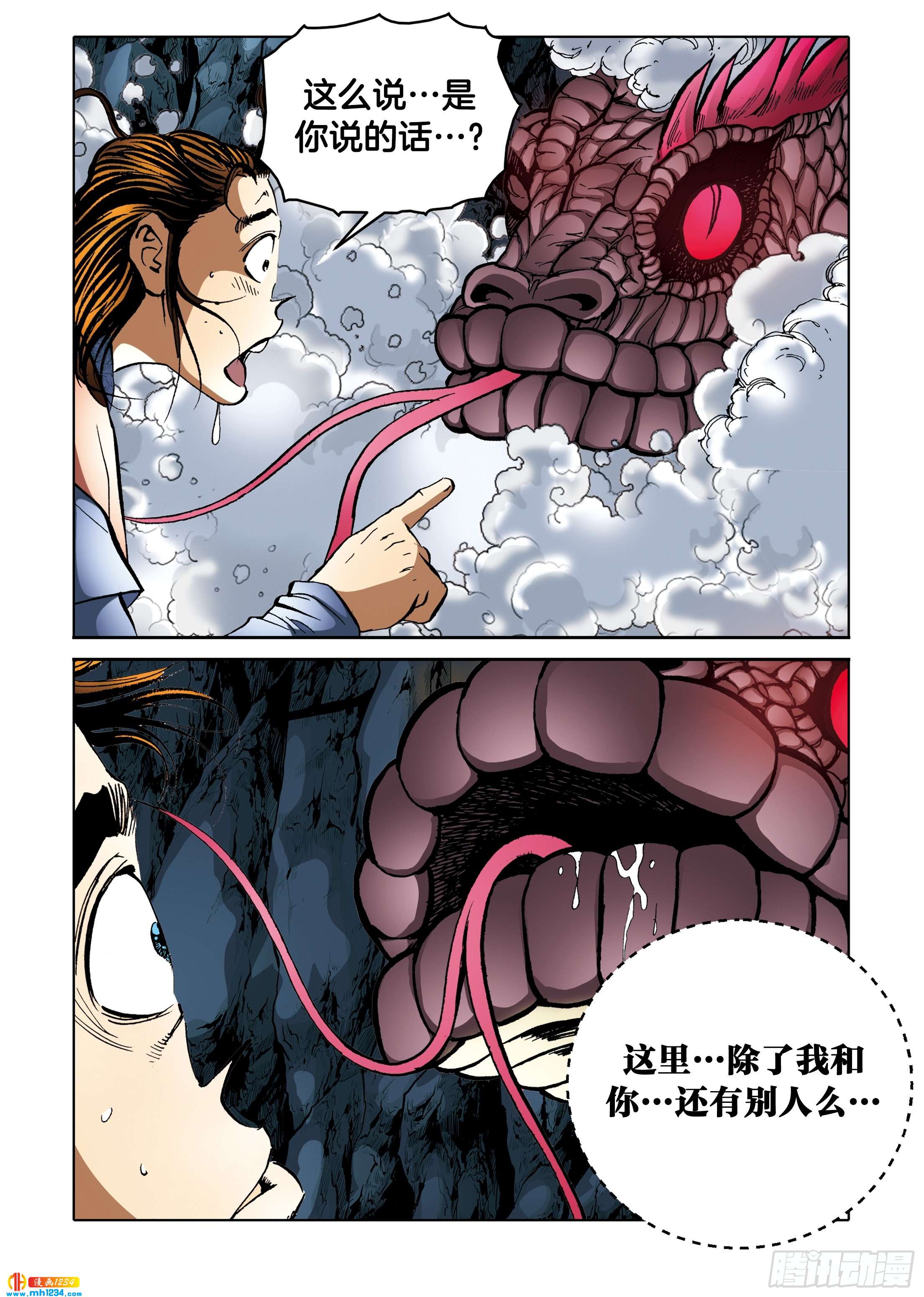 第98话-第98话