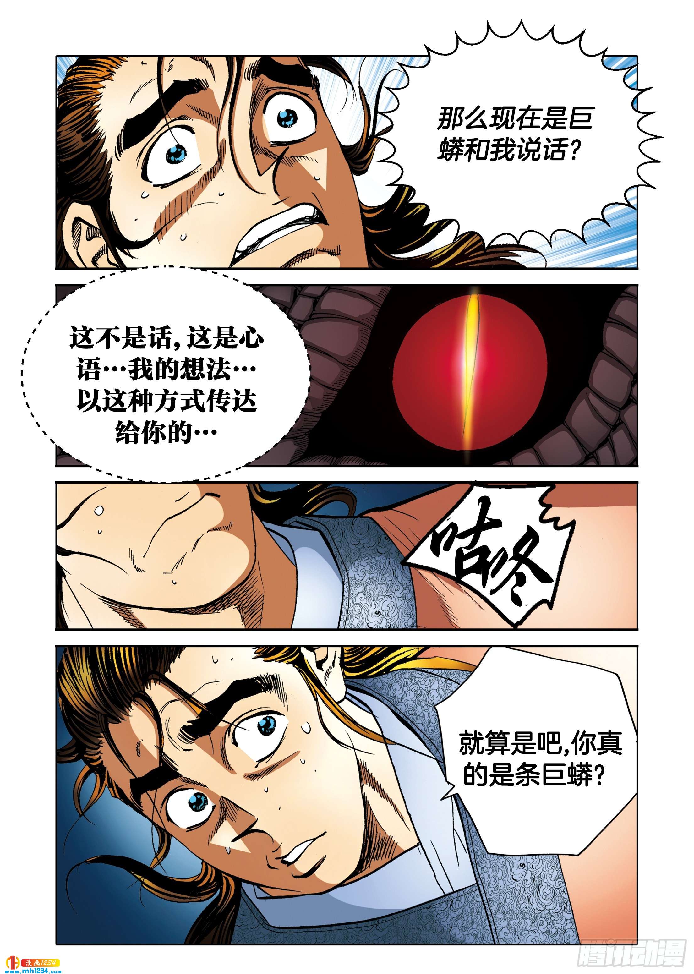 第98话-第98话