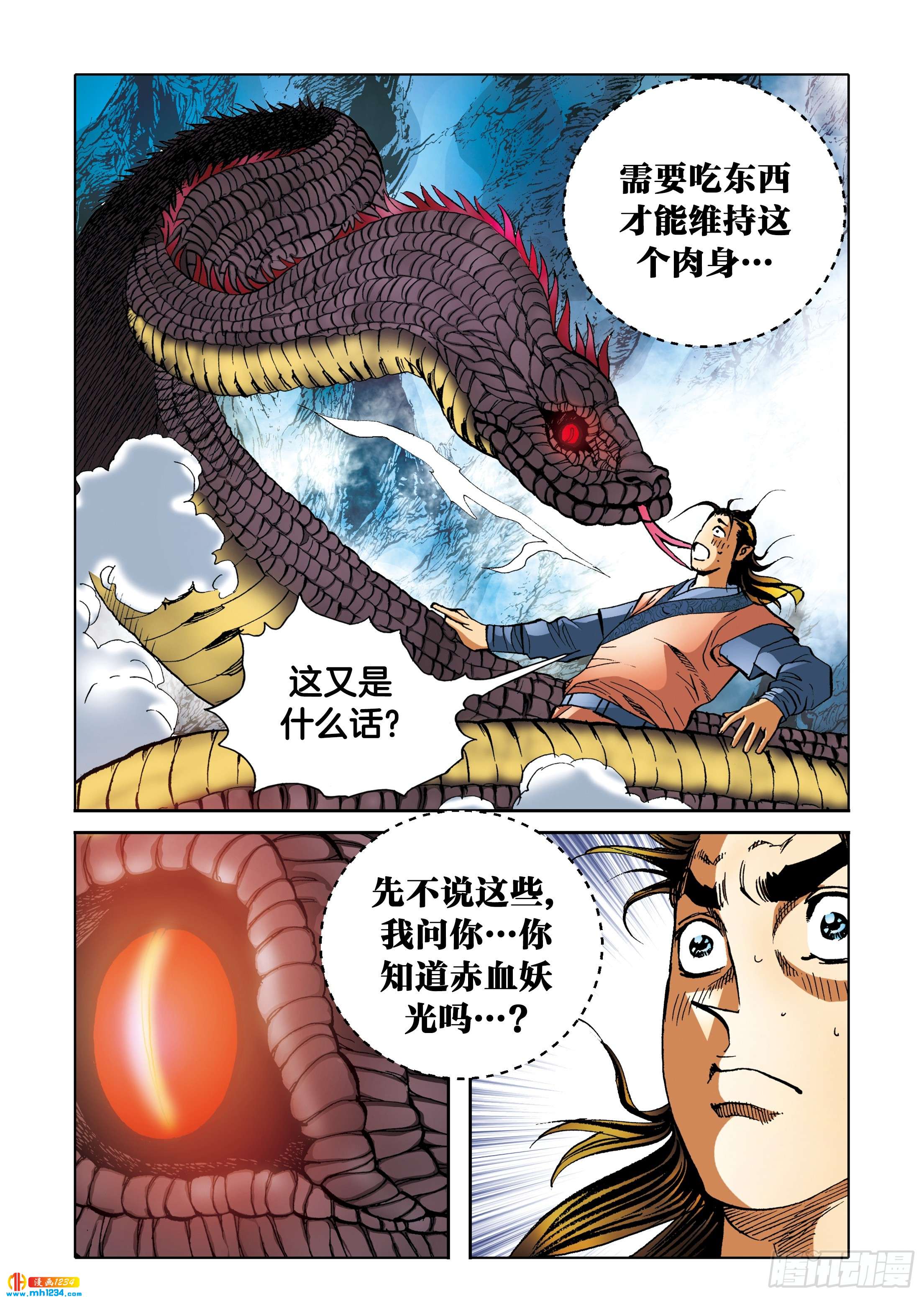 第98话-第98话