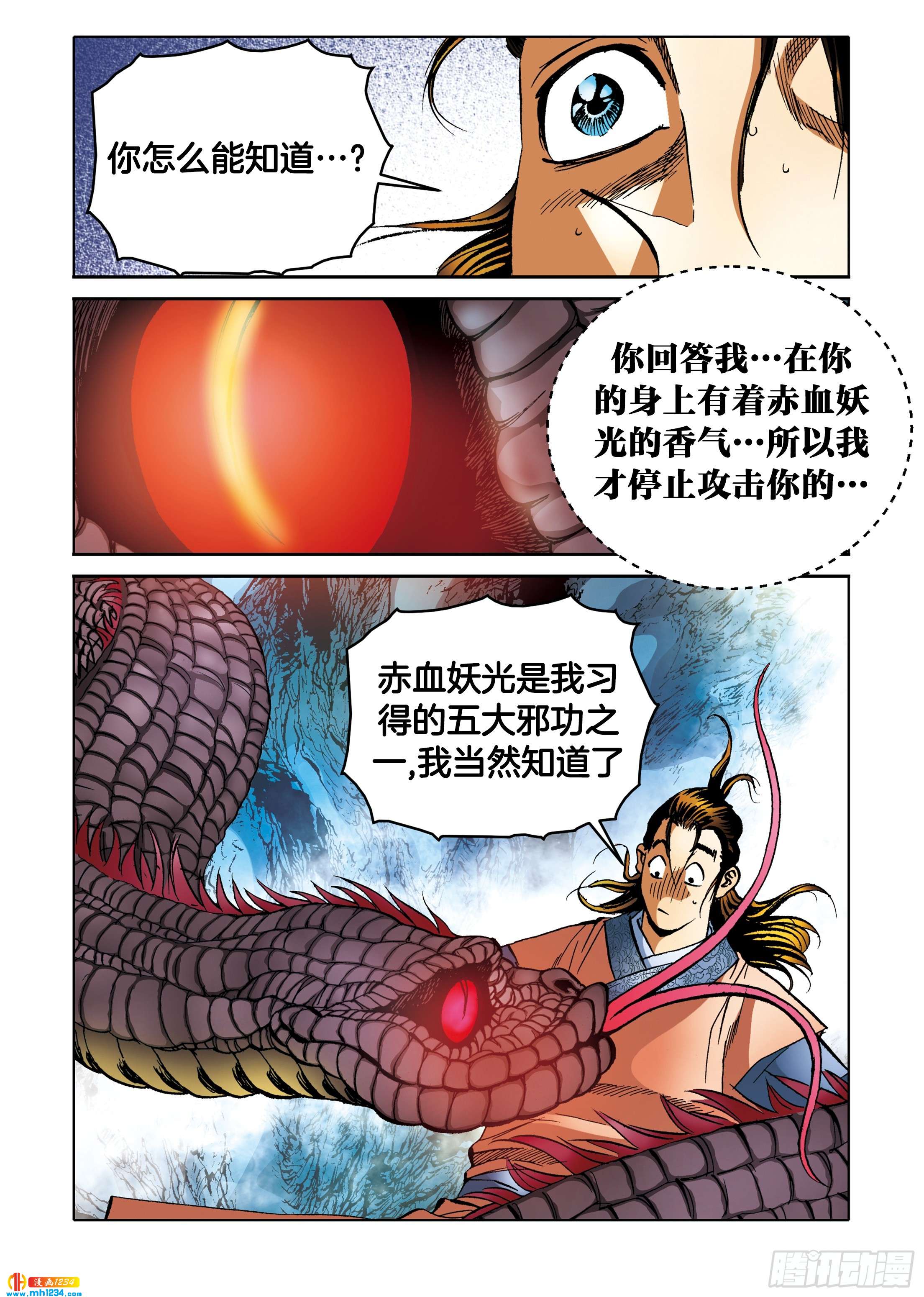 第98话-第98话