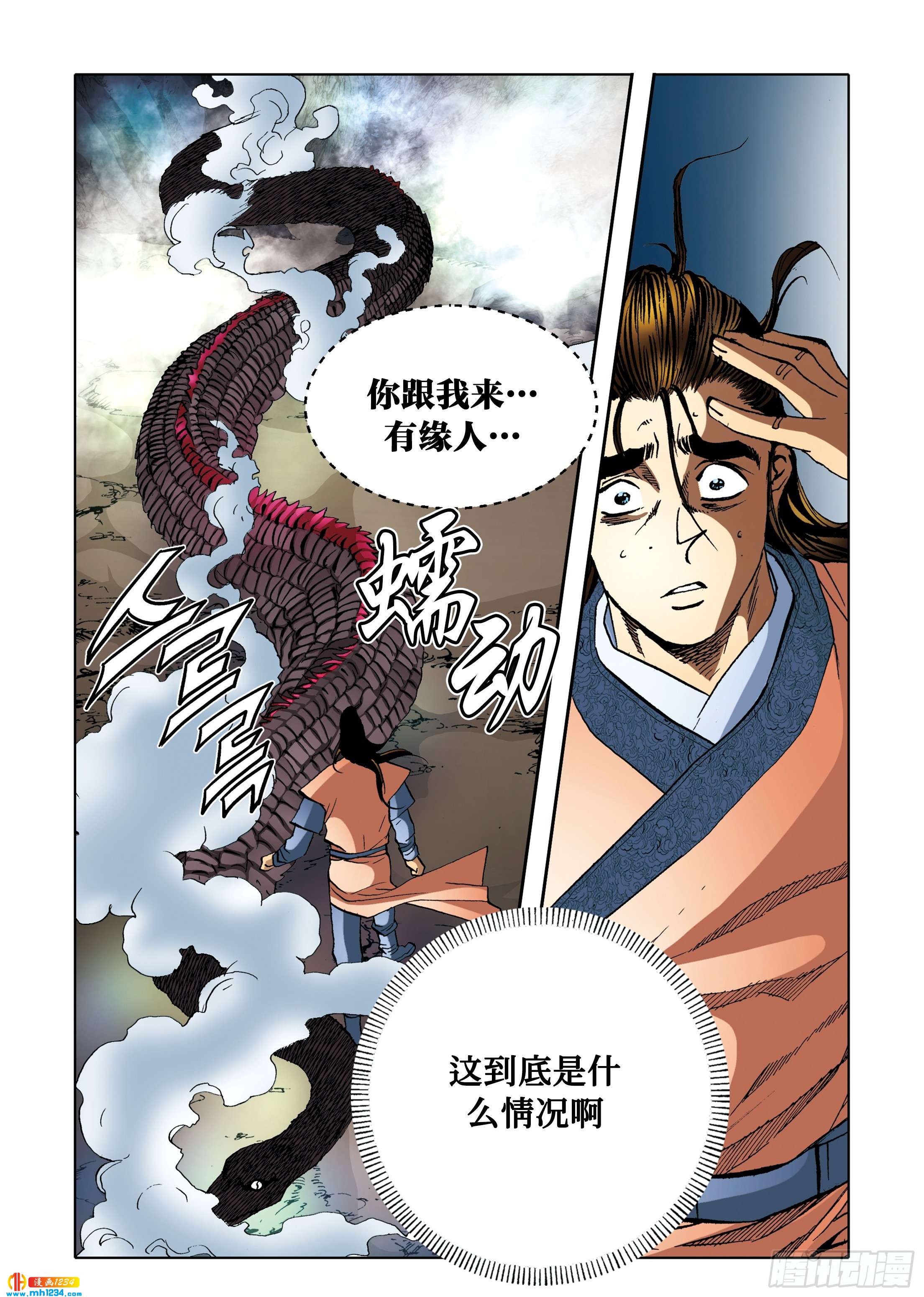 第98话-第98话