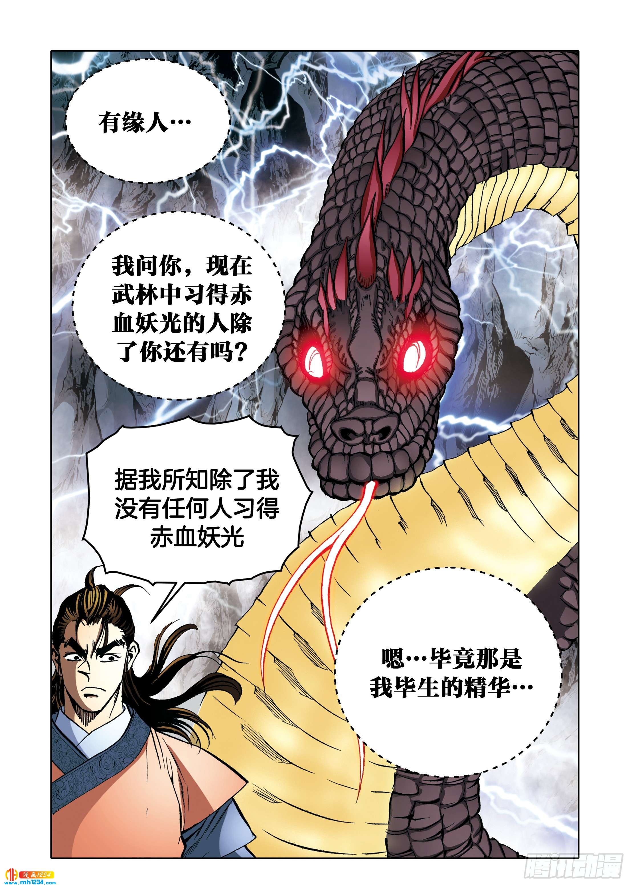 第98话-第98话