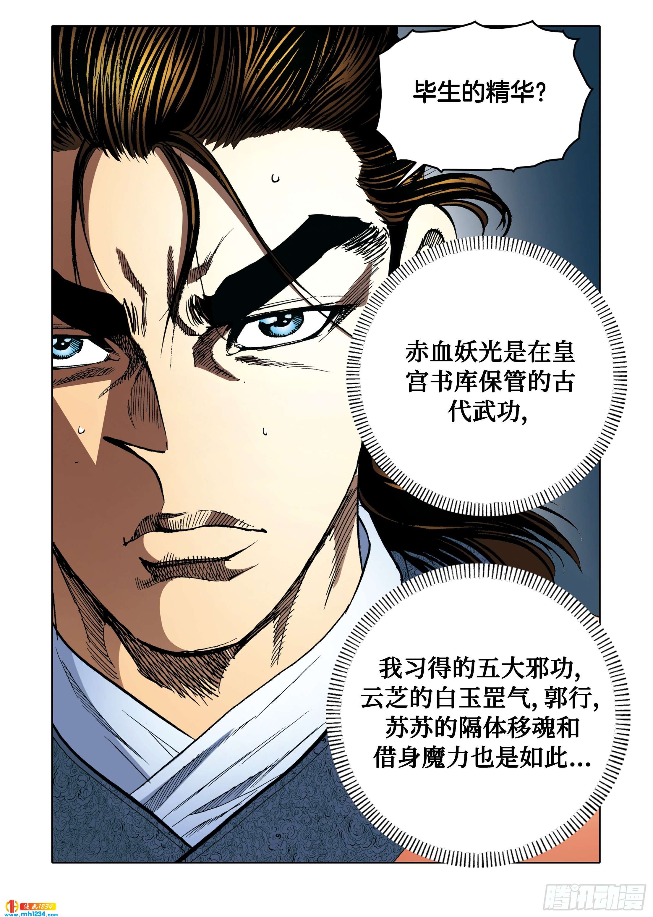 第98话-第98话