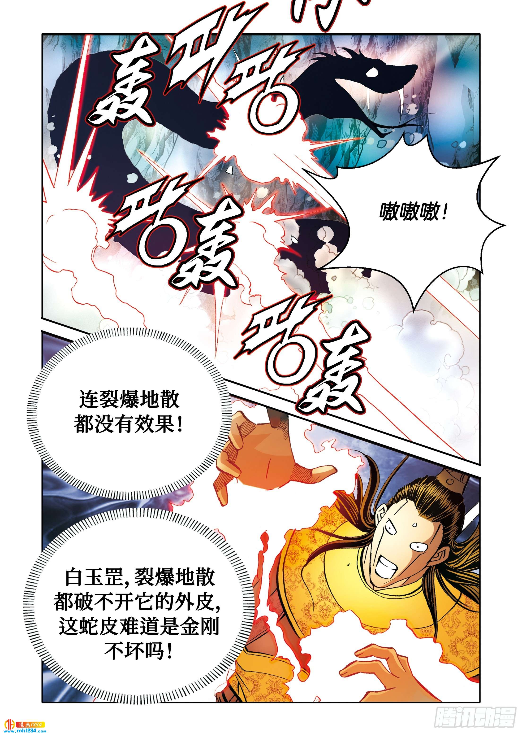第98话-第98话