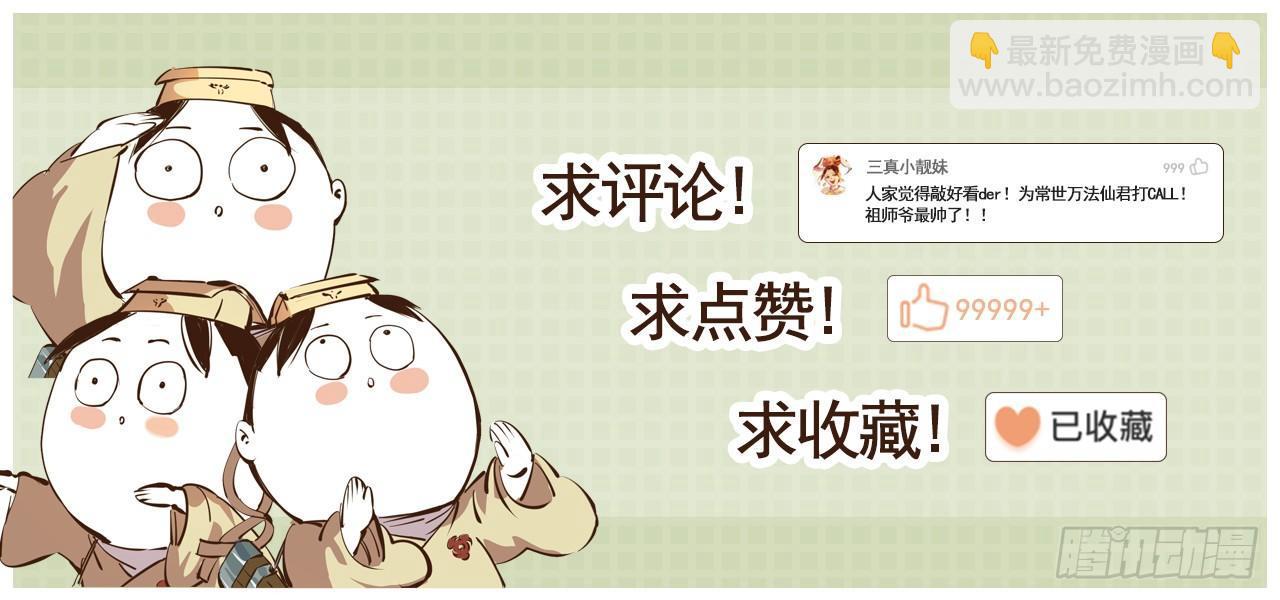 第一回 皓光当空 上-第2话