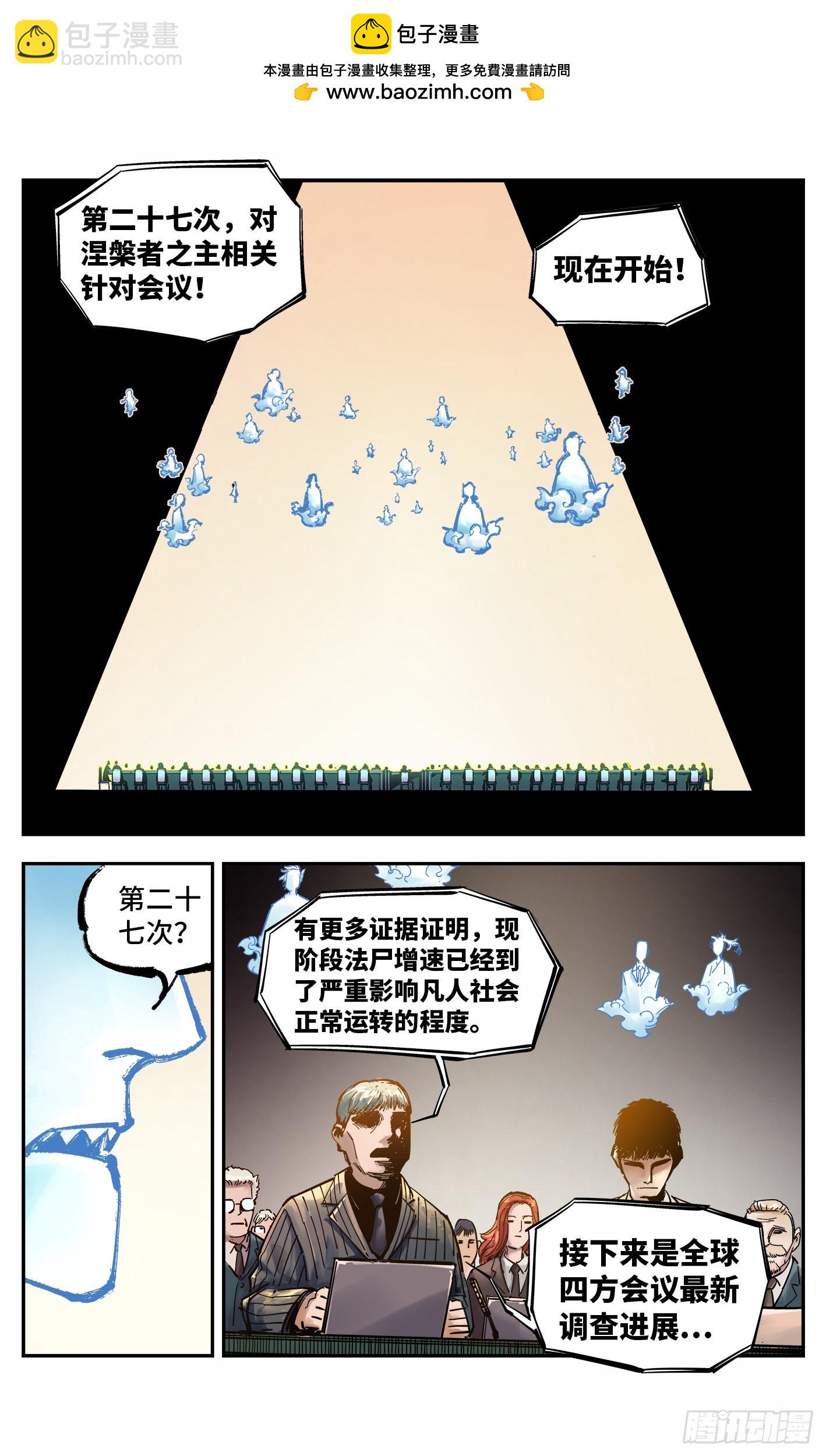 第五十二回 万业古今 上-第100话