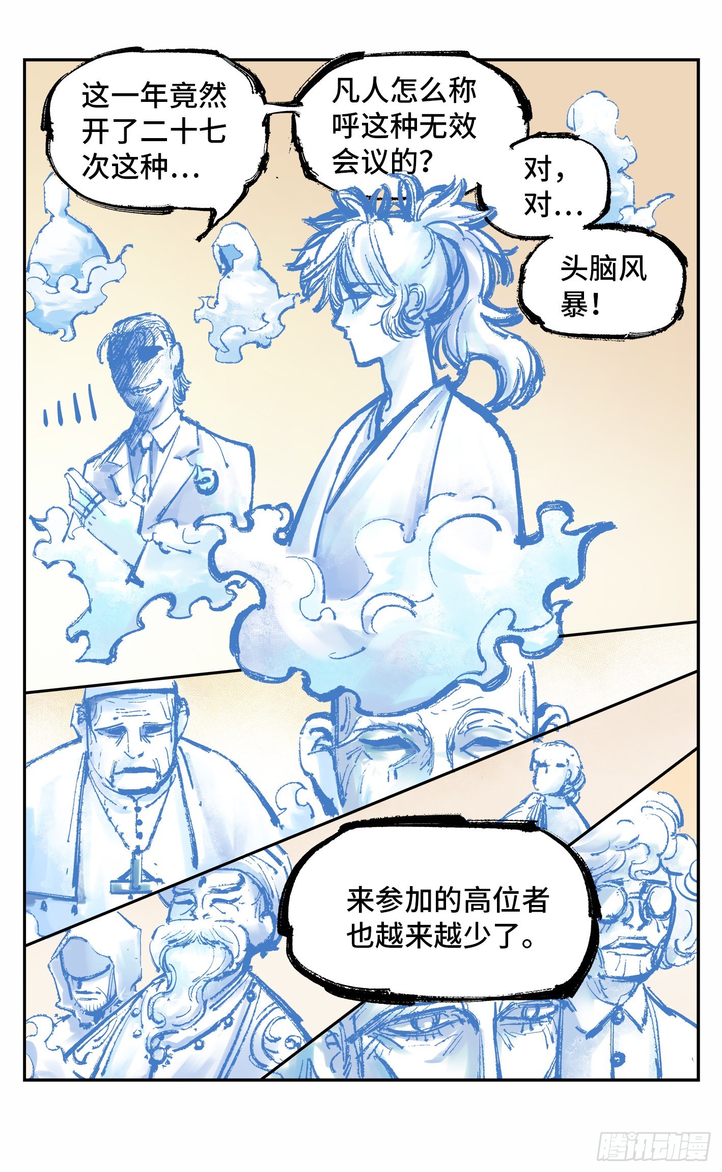 第五十二回 万业古今 上-第100话