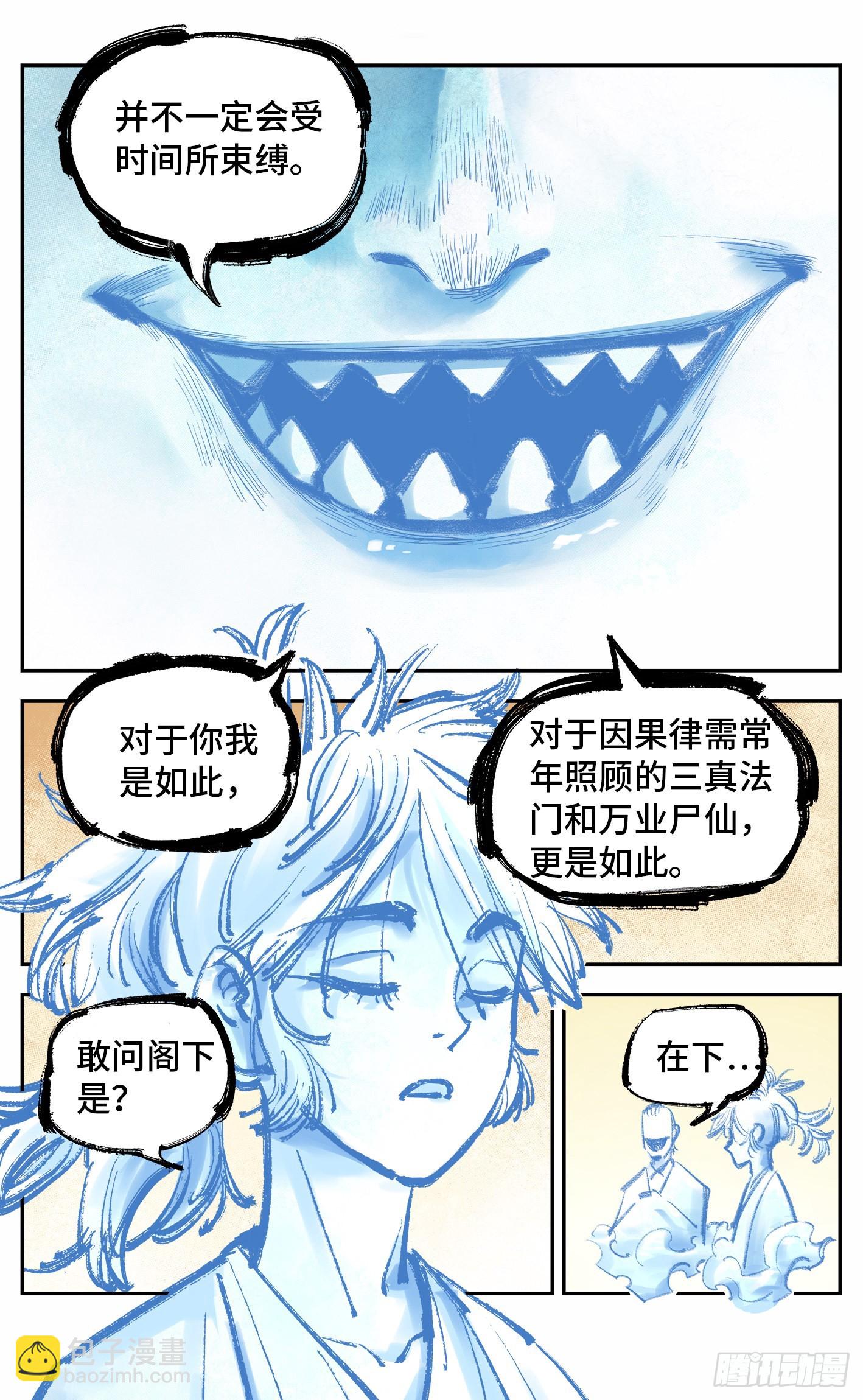 第五十二回 万业古今 上-第100话