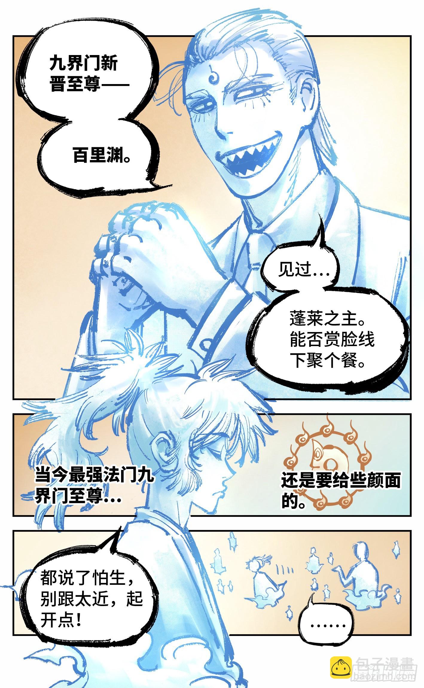 第五十二回 万业古今 上-第100话