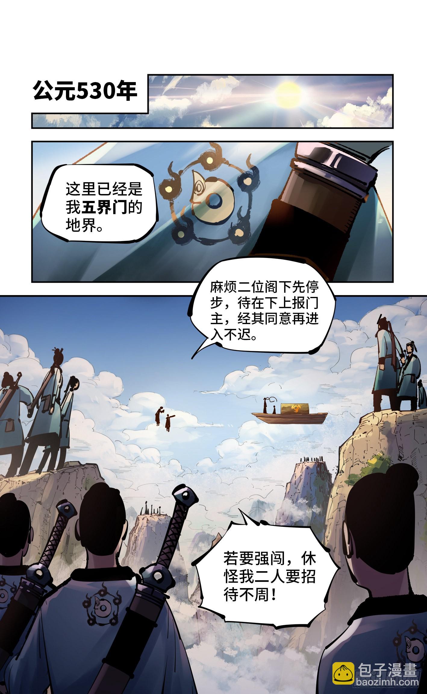 第五十二回 万业古今 上-第100话