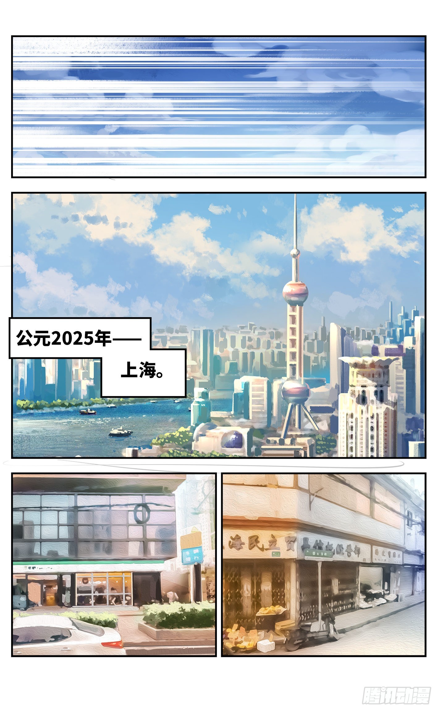 第五十二回 万业古今 下-第102话