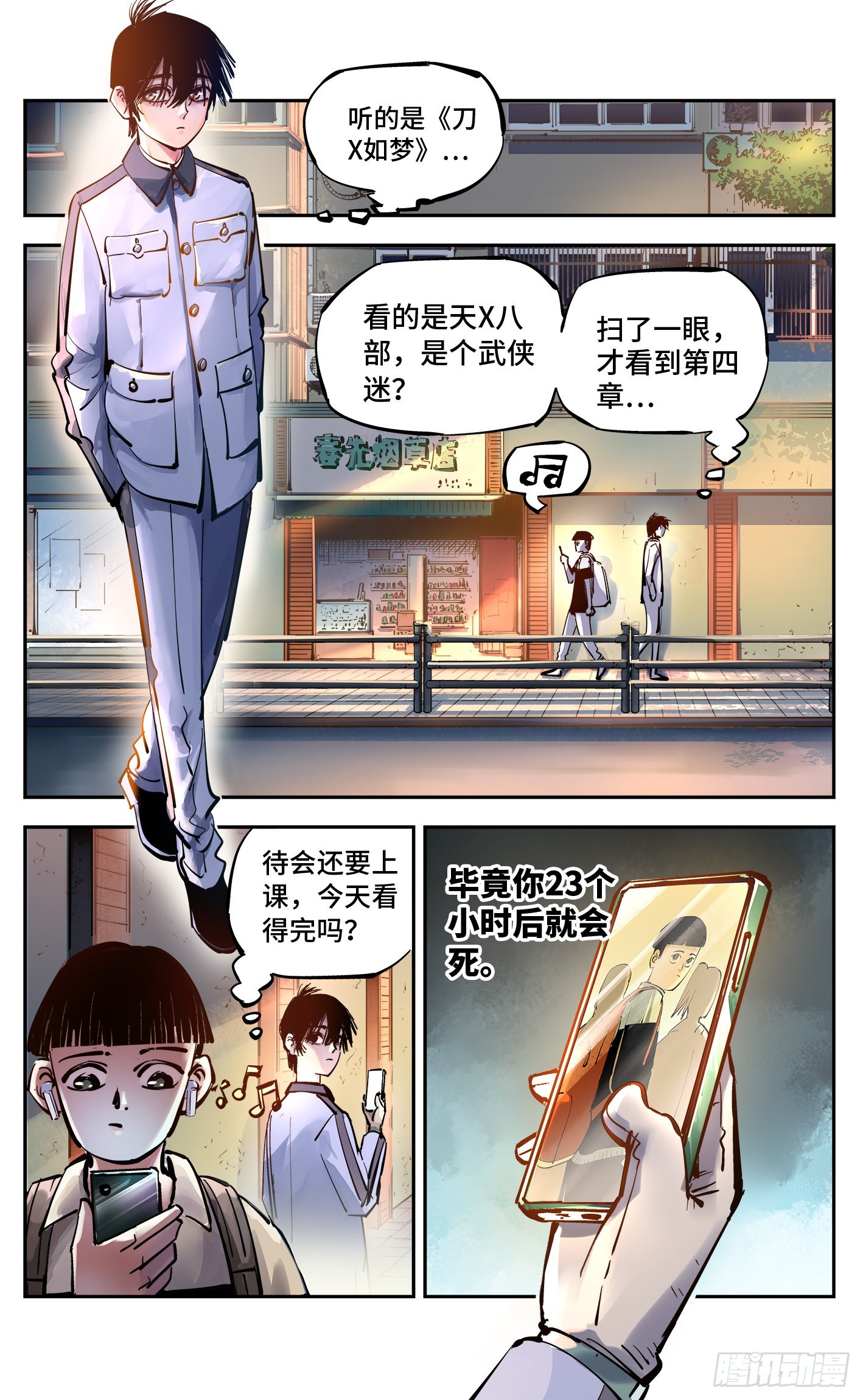 第五十二回 万业古今 下-第102话