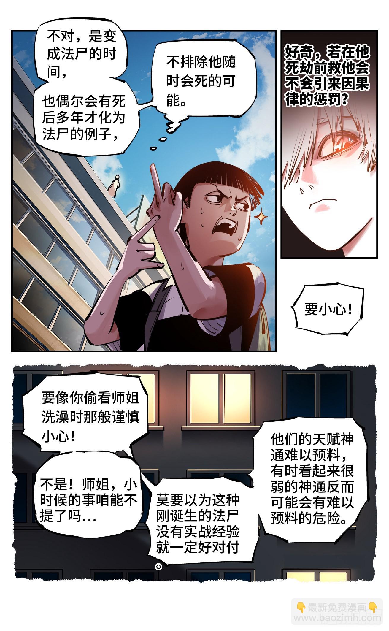 第五十二回 万业古今 下-第102话