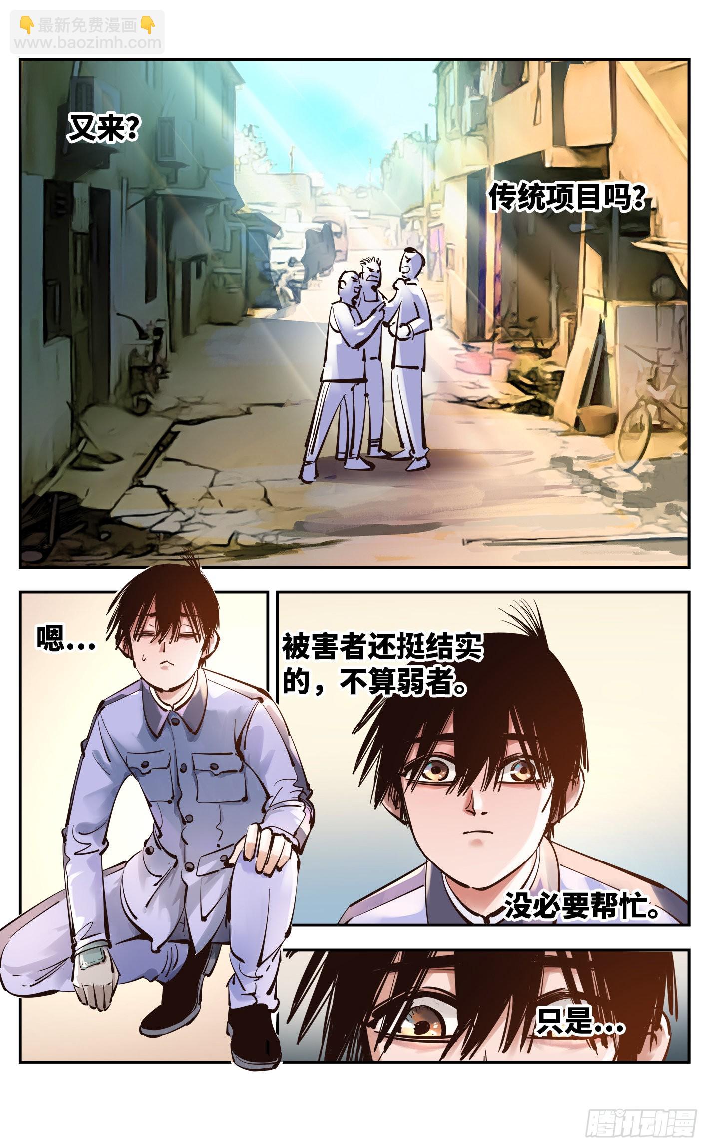 第五十二回 万业古今 下-第102话