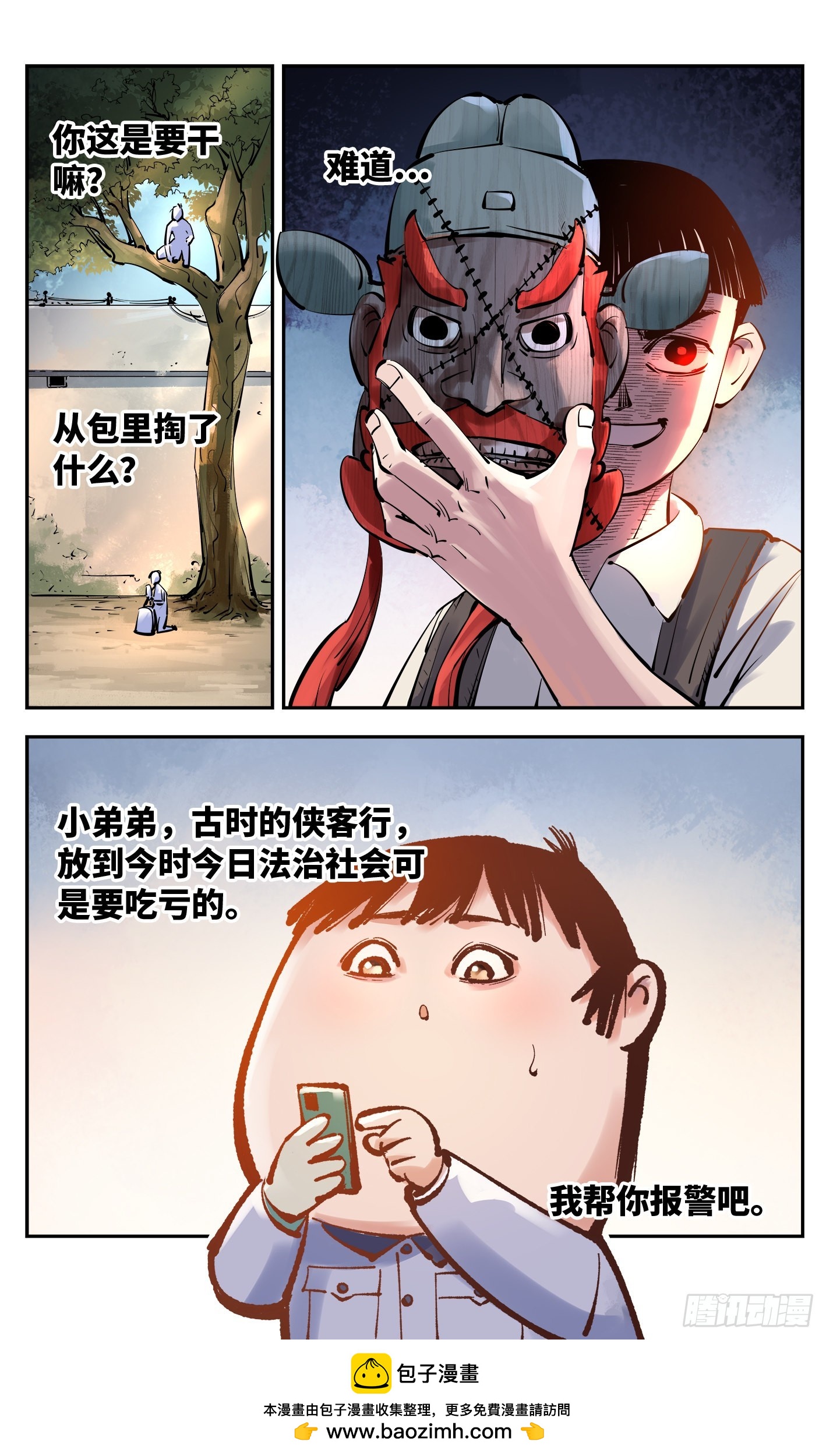 第五十二回 万业古今 下-第102话
