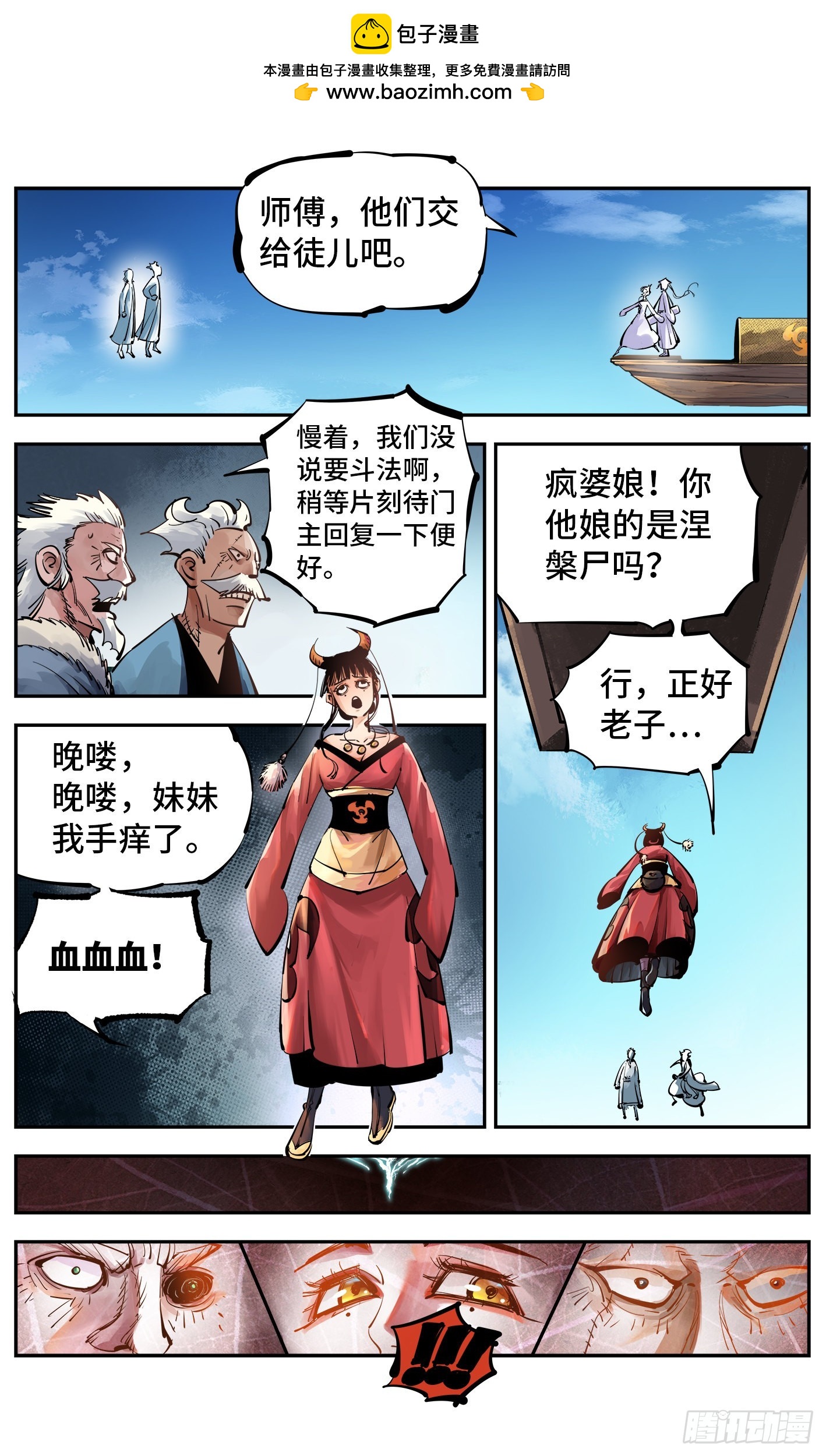 第五十二回 万业古今 下-第102话