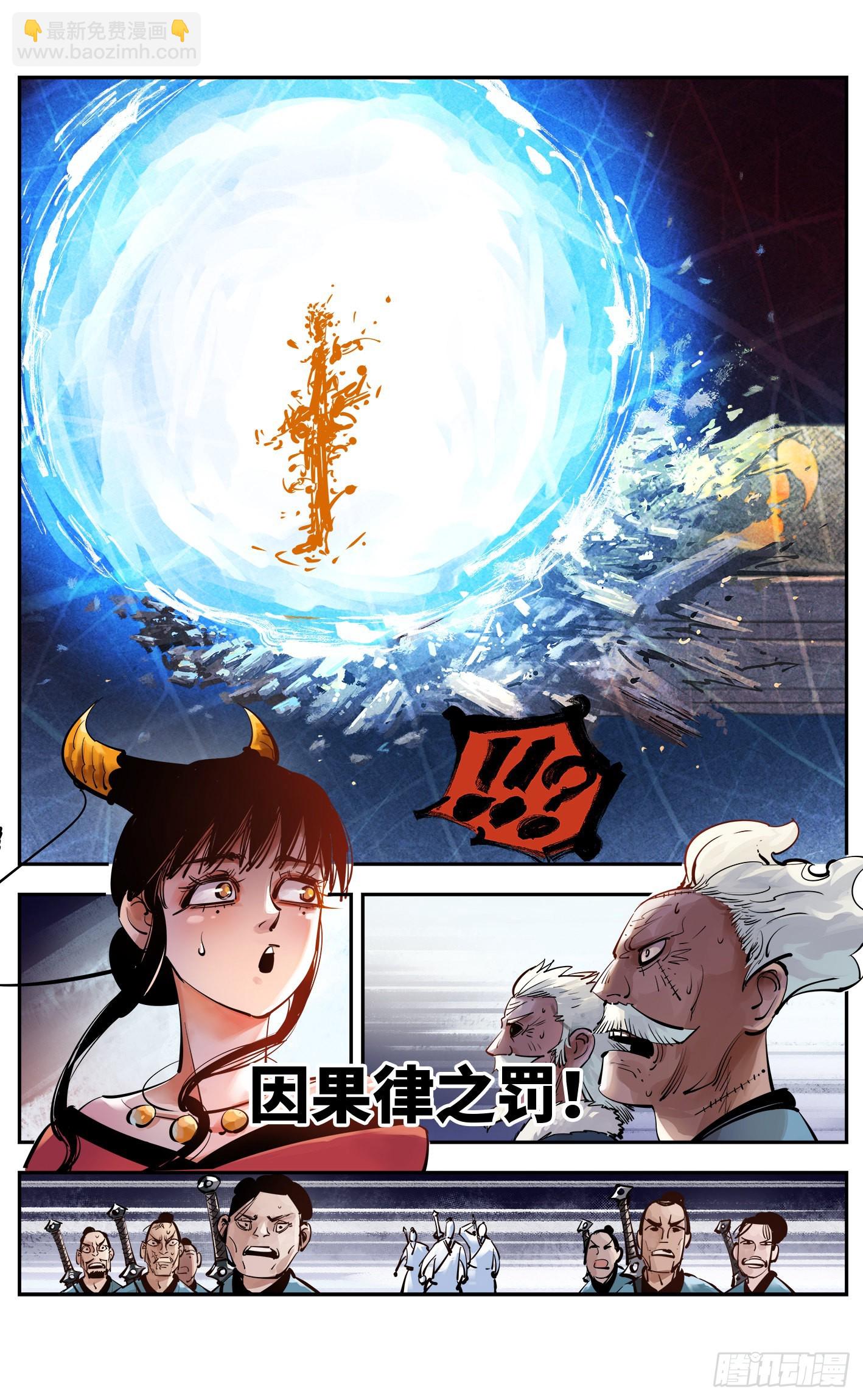 第五十二回 万业古今 下-第102话