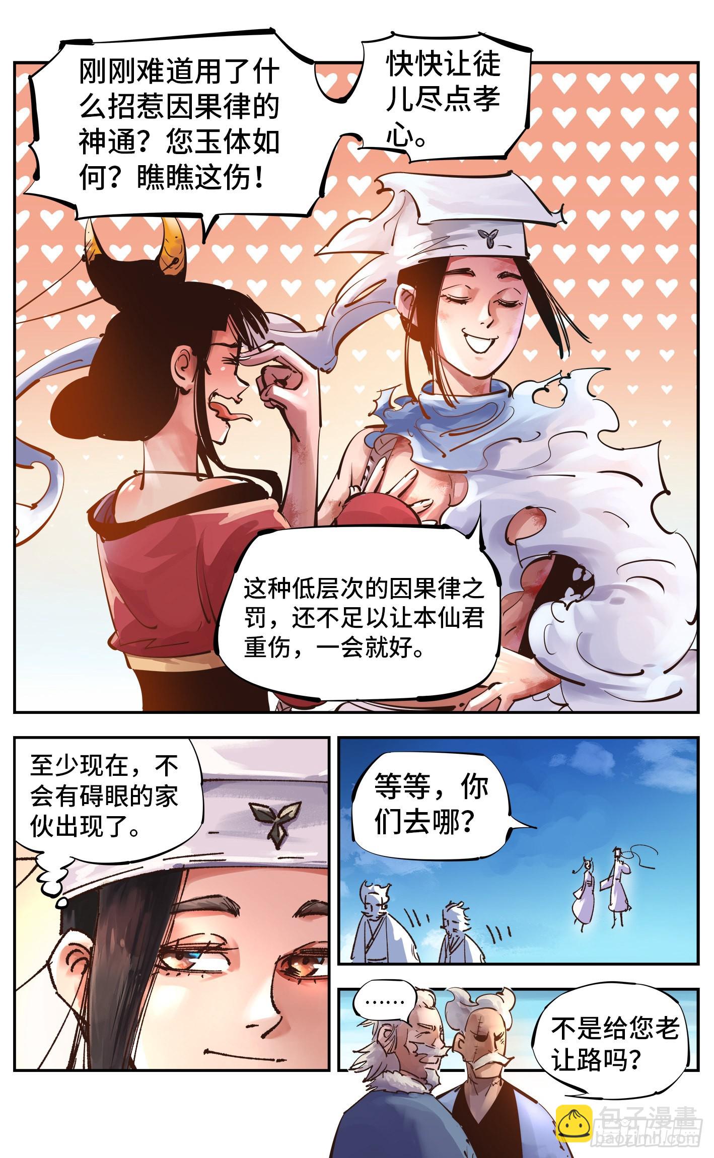 第五十二回 万业古今 下-第102话