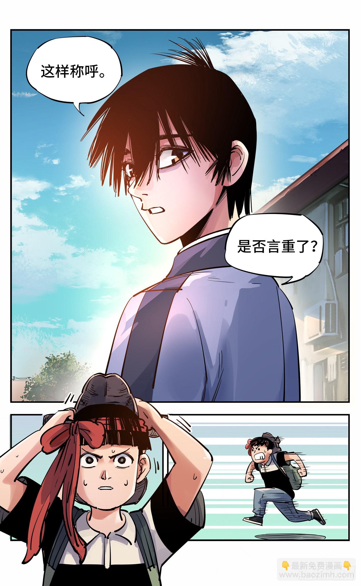 第五十三回 万业百里-第104话