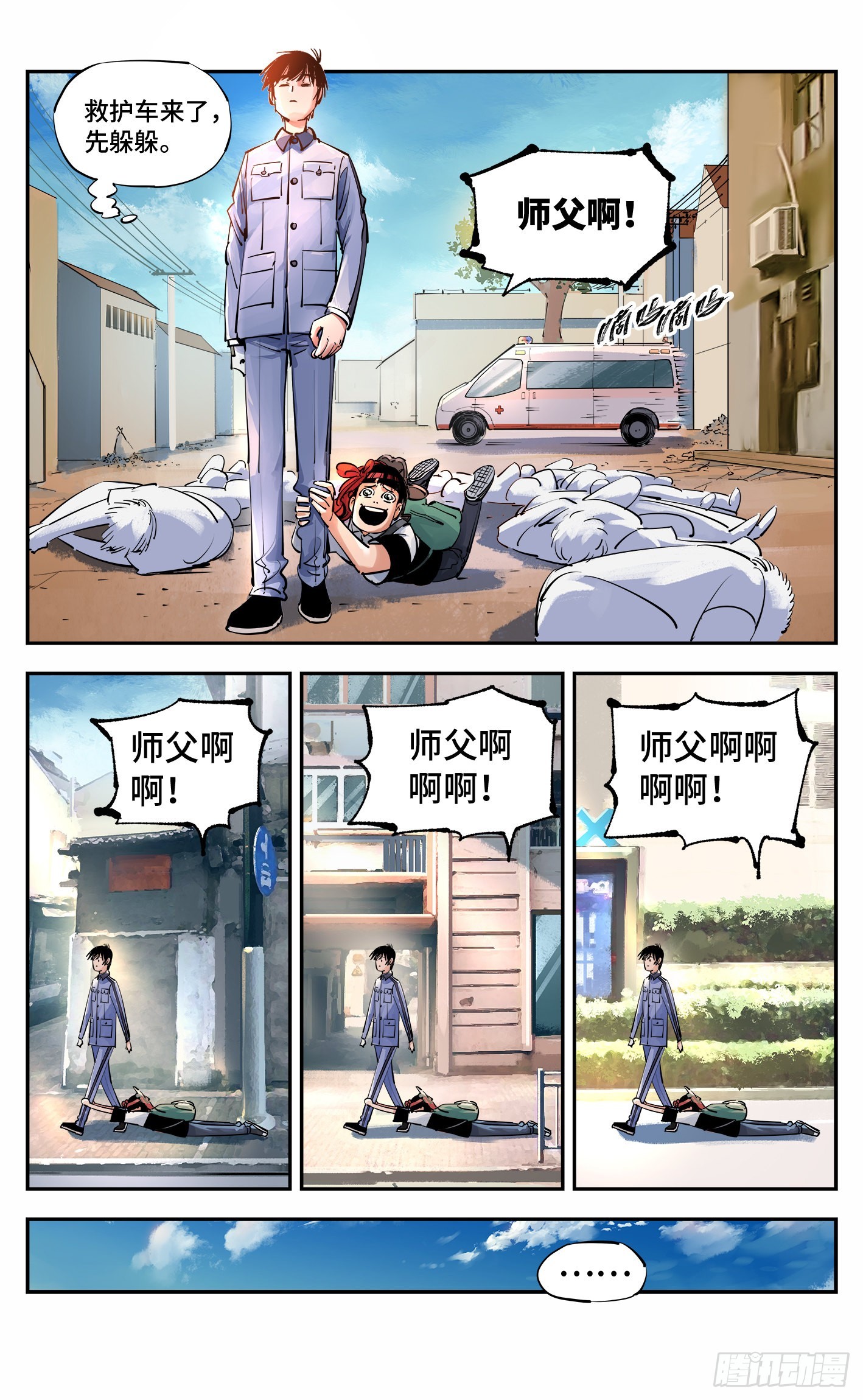 第五十三回 万业百里-第104话