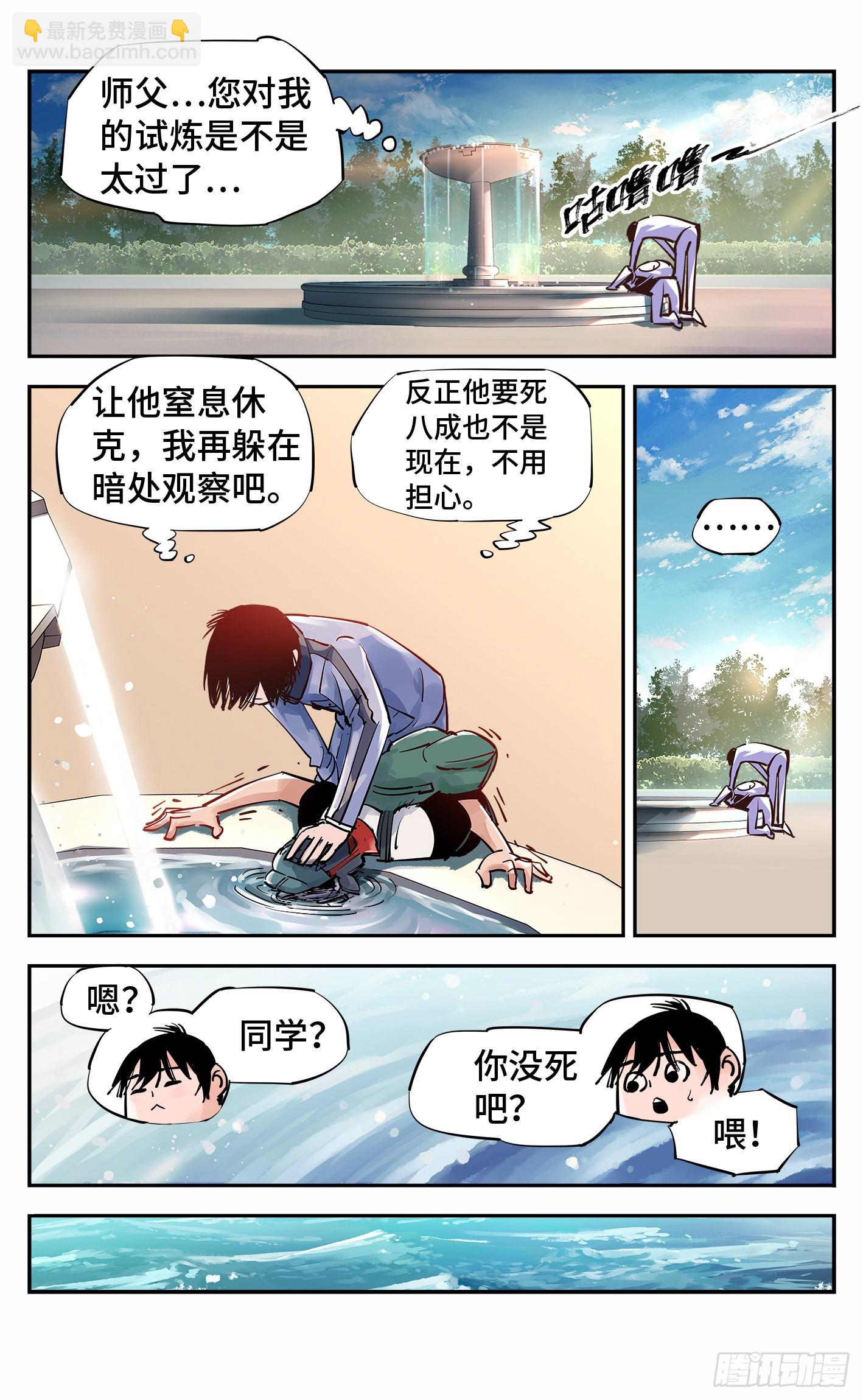 第五十三回 万业百里-第104话