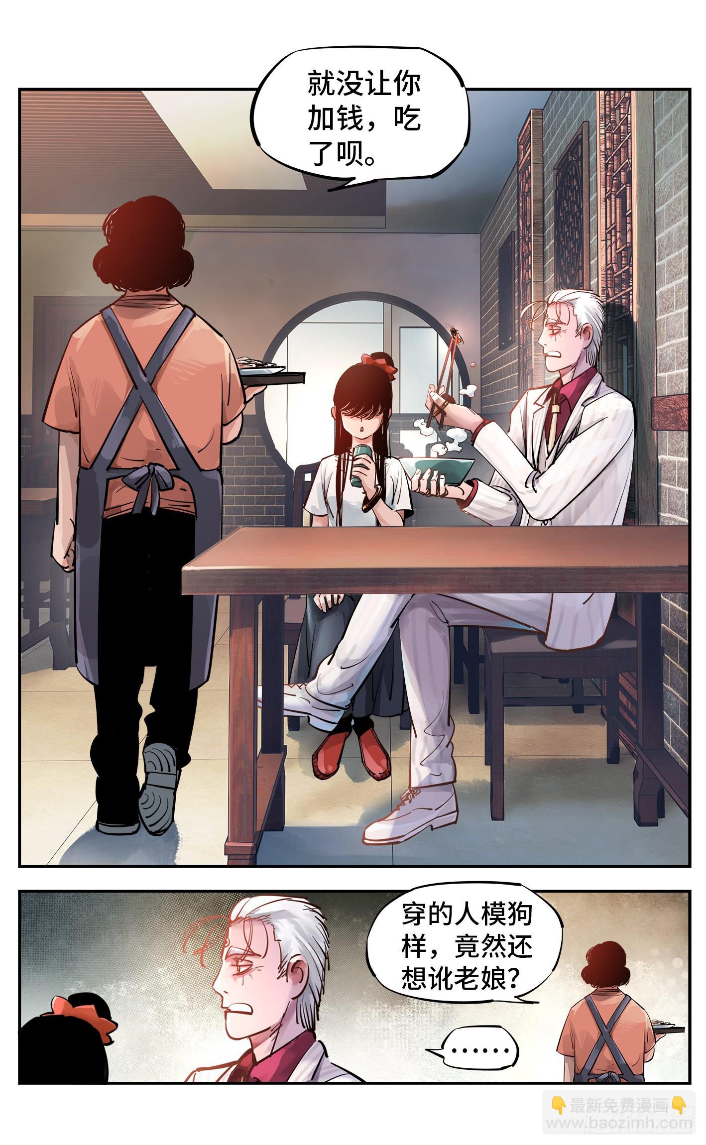 第五十三回 万业百里-第104话