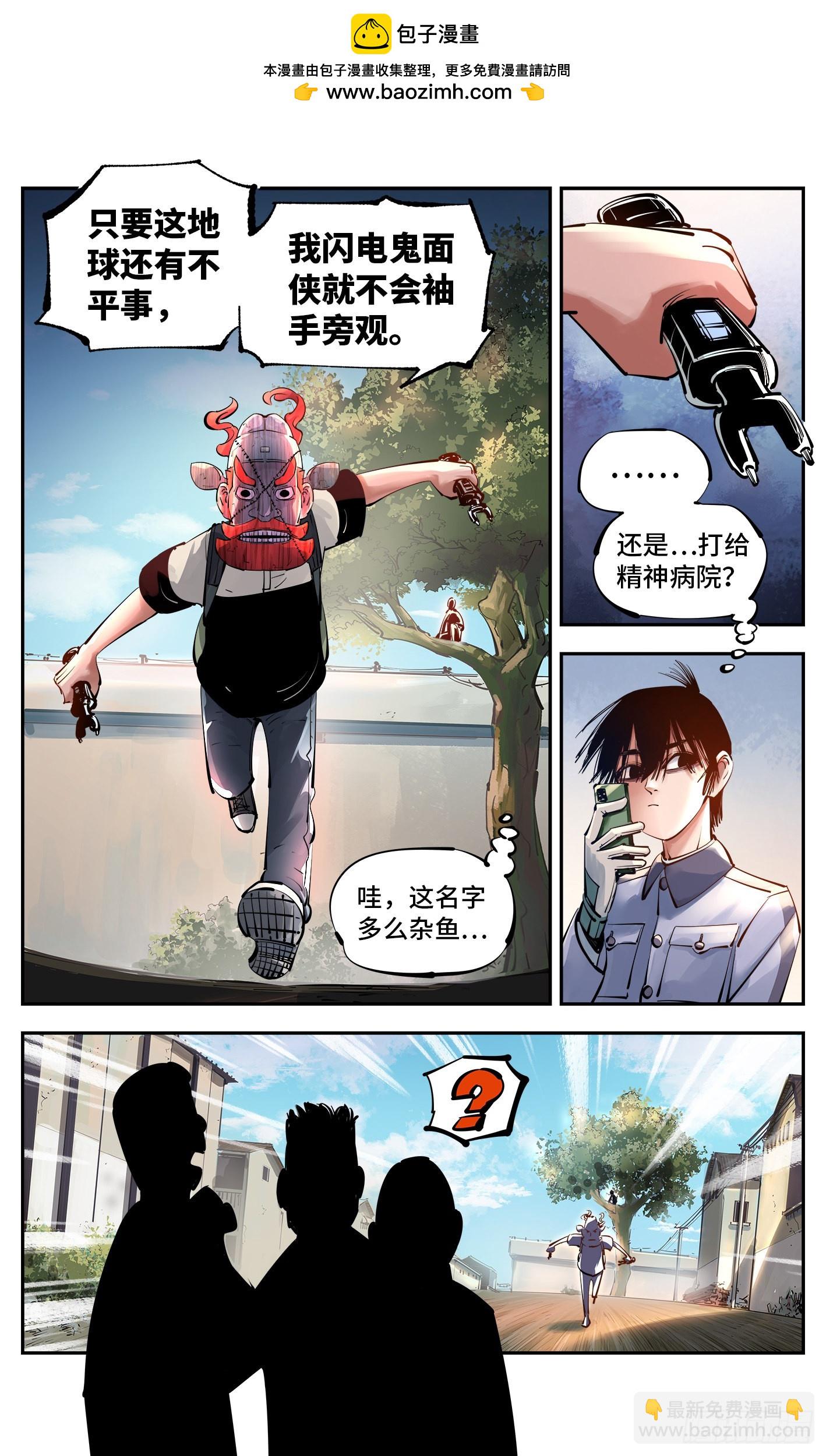 第五十三回 万业百里-第104话