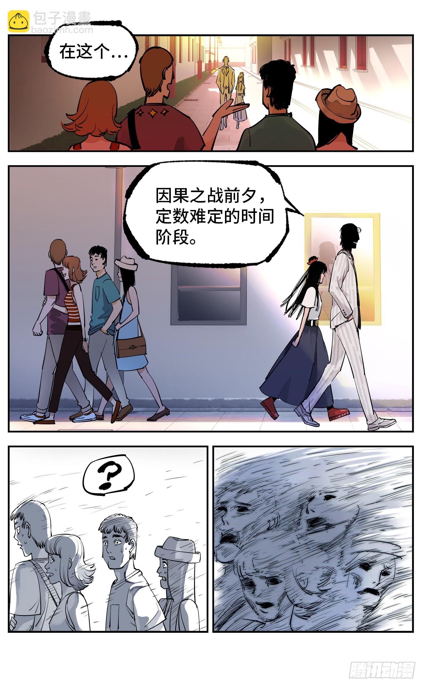 第五十三回 万业百里-第104话
