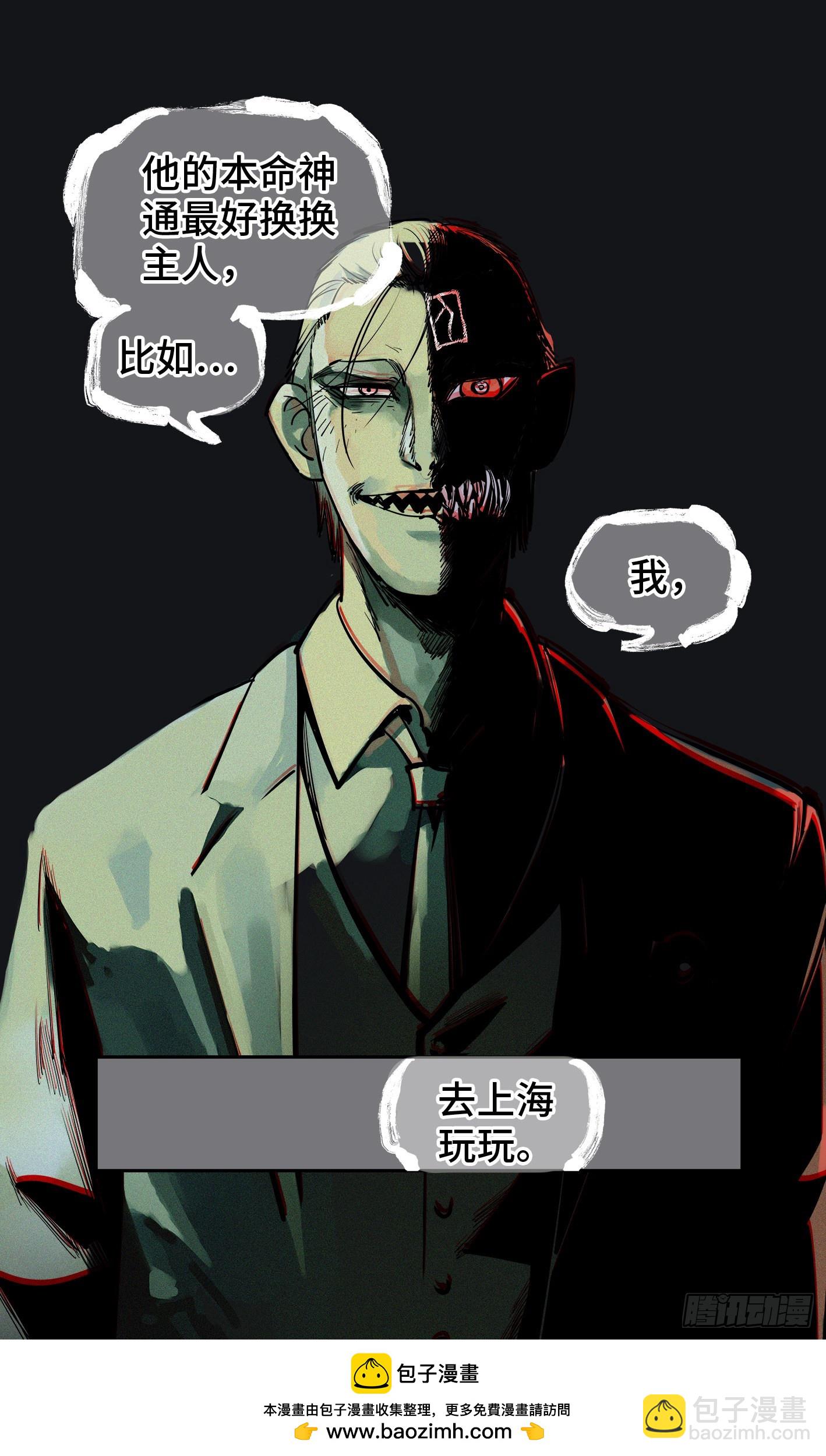 第五十三回 万业百里-第104话