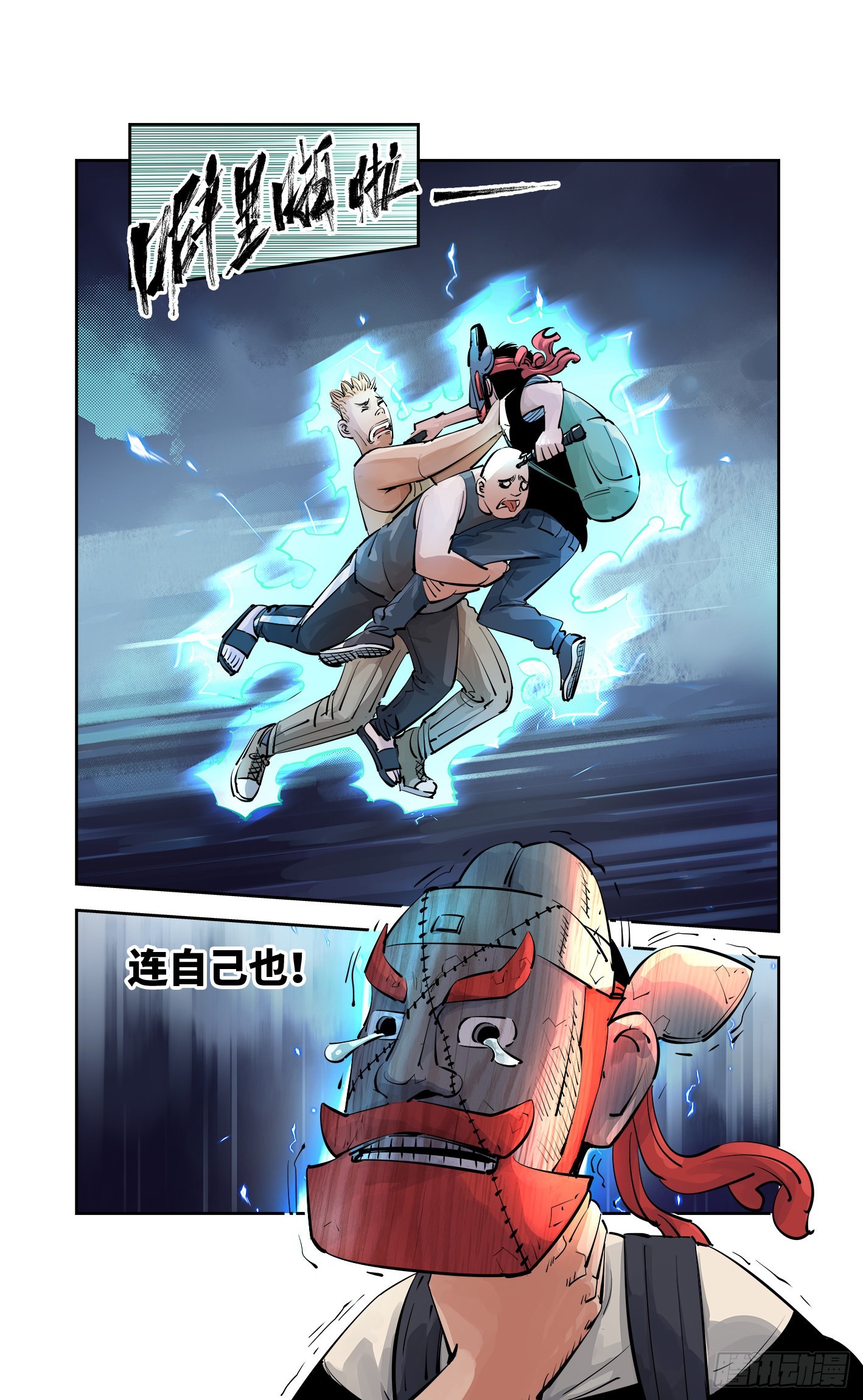 第五十三回 万业百里-第104话