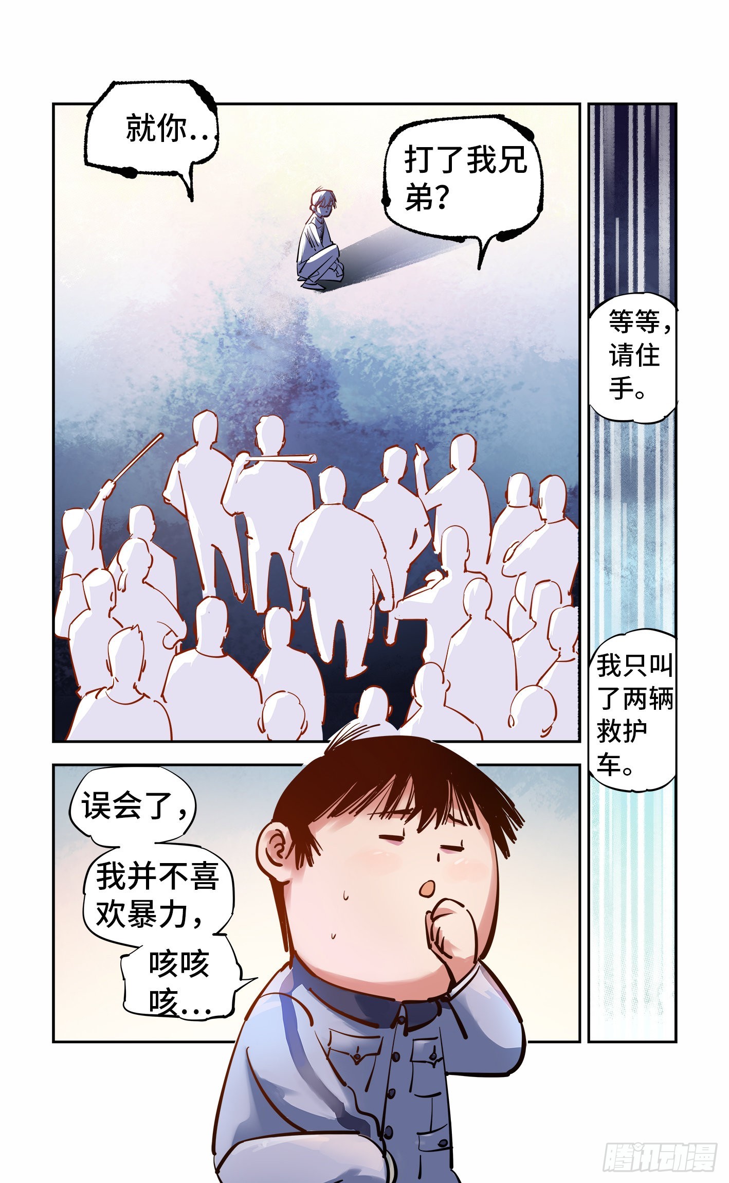 第五十三回 万业百里-第104话